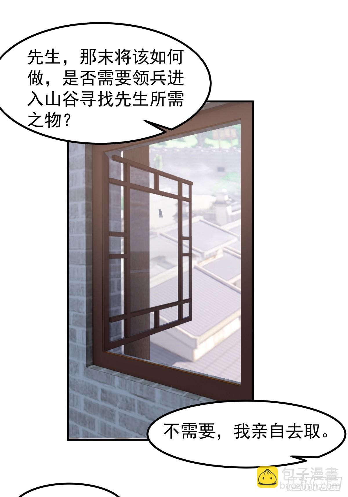 77-冥仙花-第78话