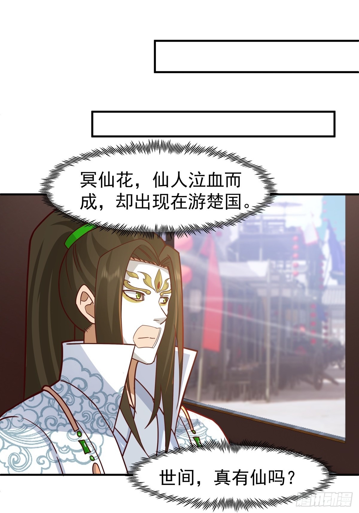 77-冥仙花-第78话