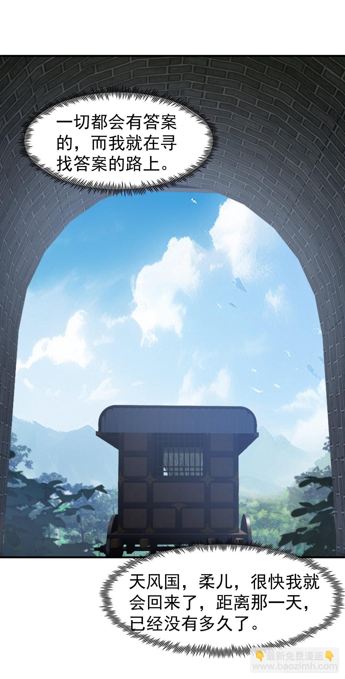 77-冥仙花-第78话