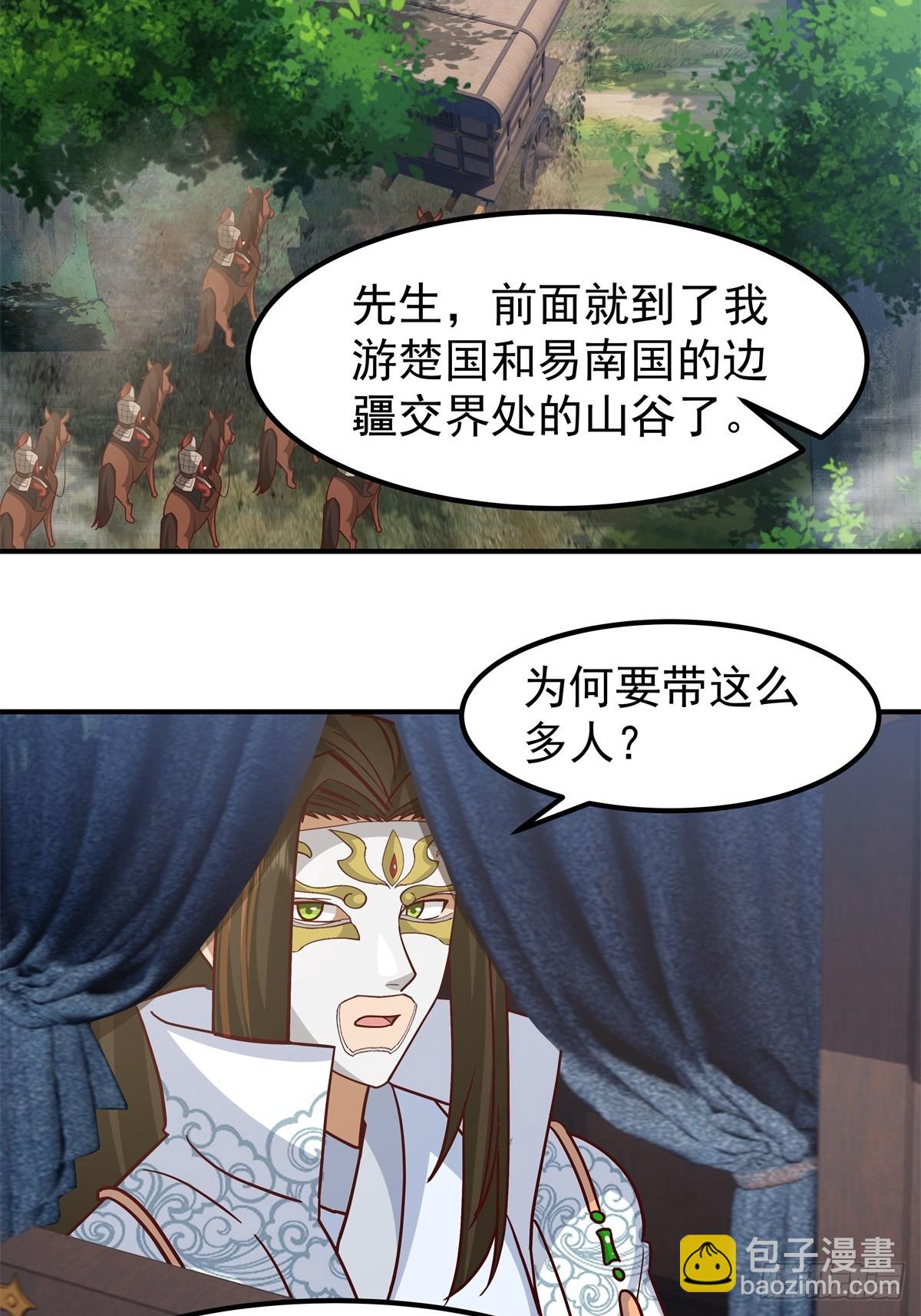 77-冥仙花-第78话