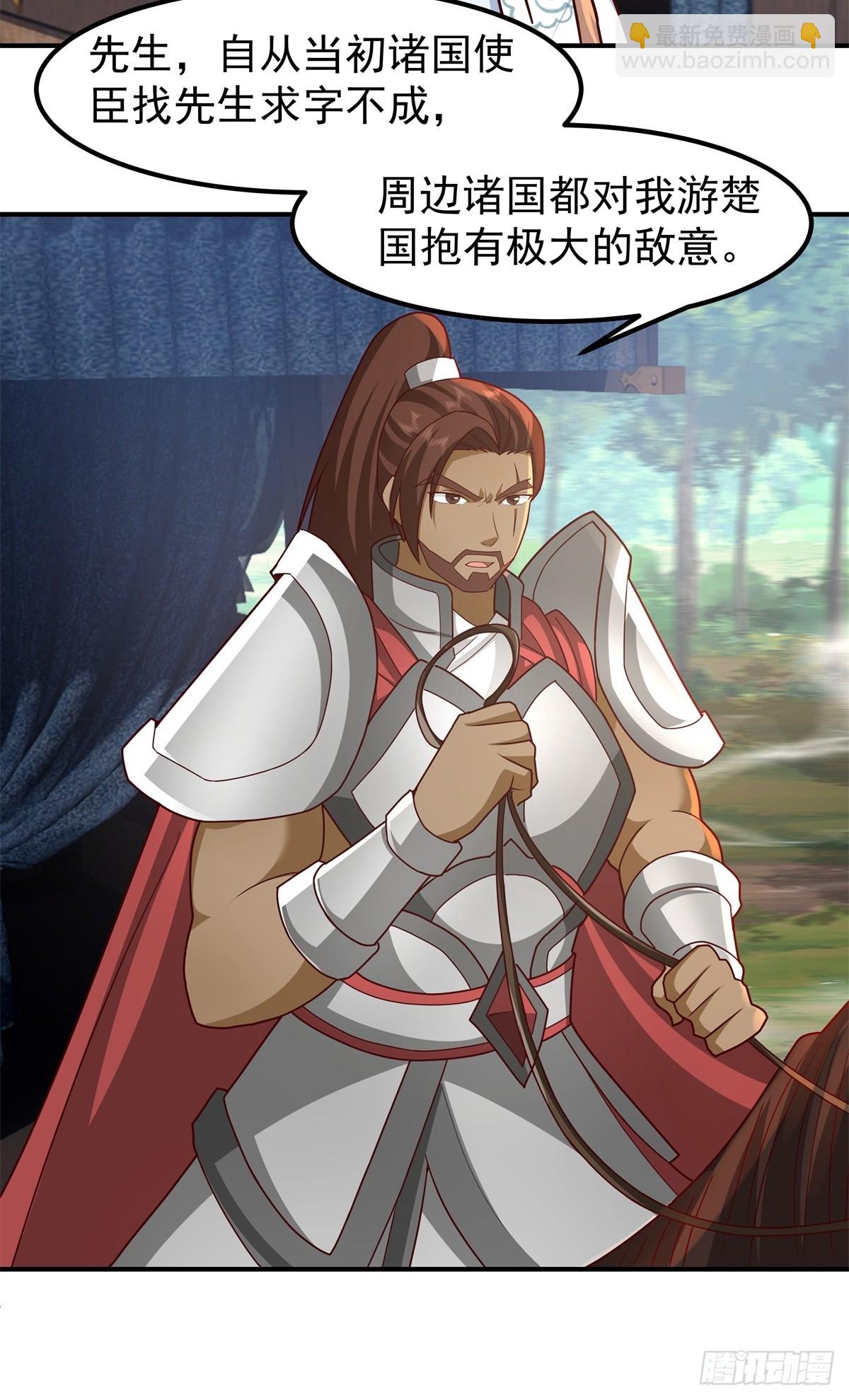 77-冥仙花-第78话