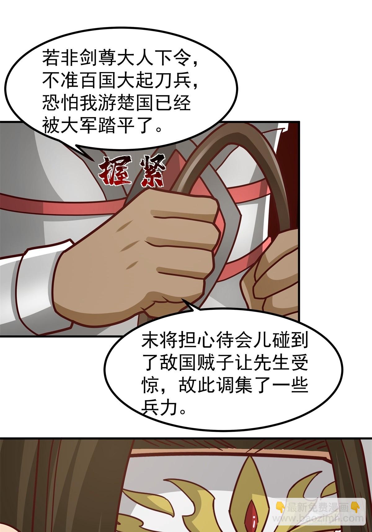 77-冥仙花-第78话