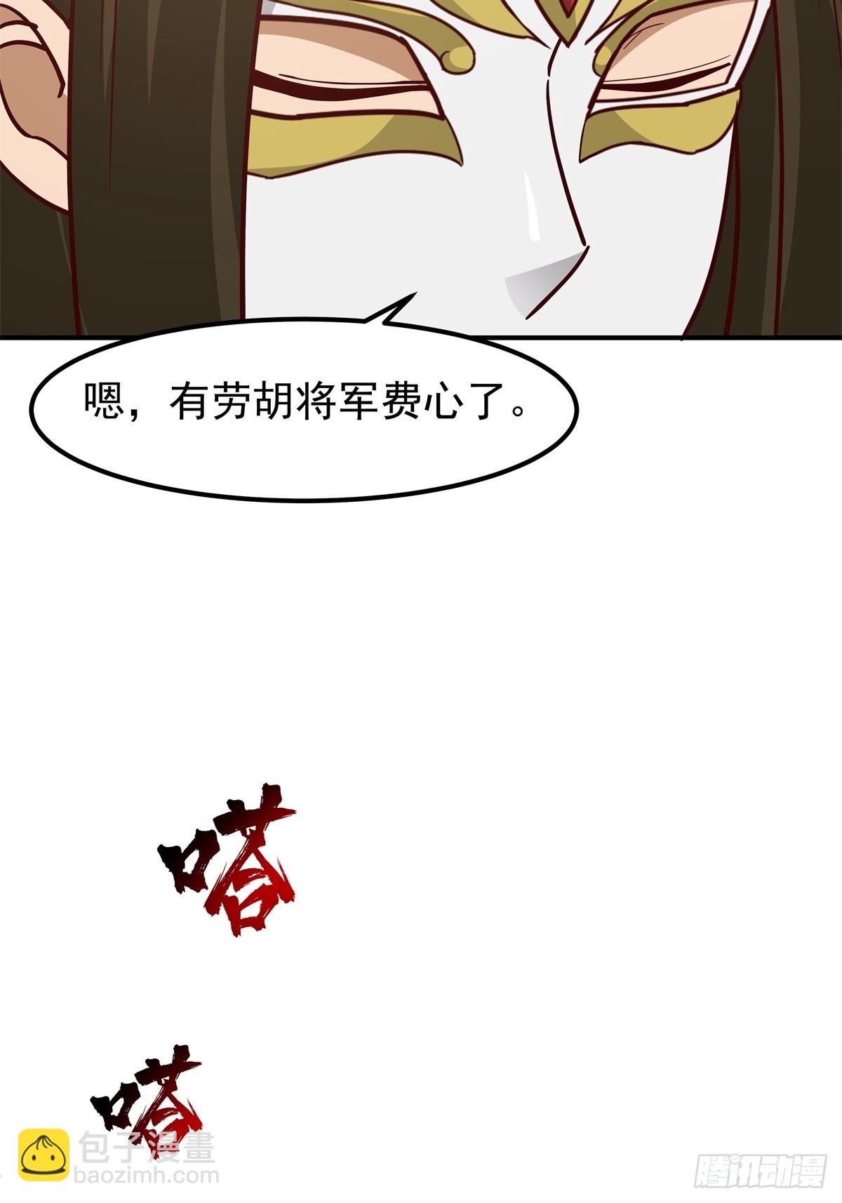 77-冥仙花-第78话