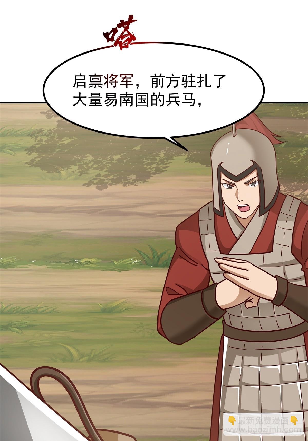 77-冥仙花-第78话