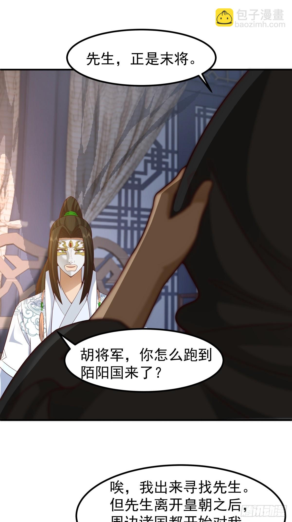 77-冥仙花-第78话