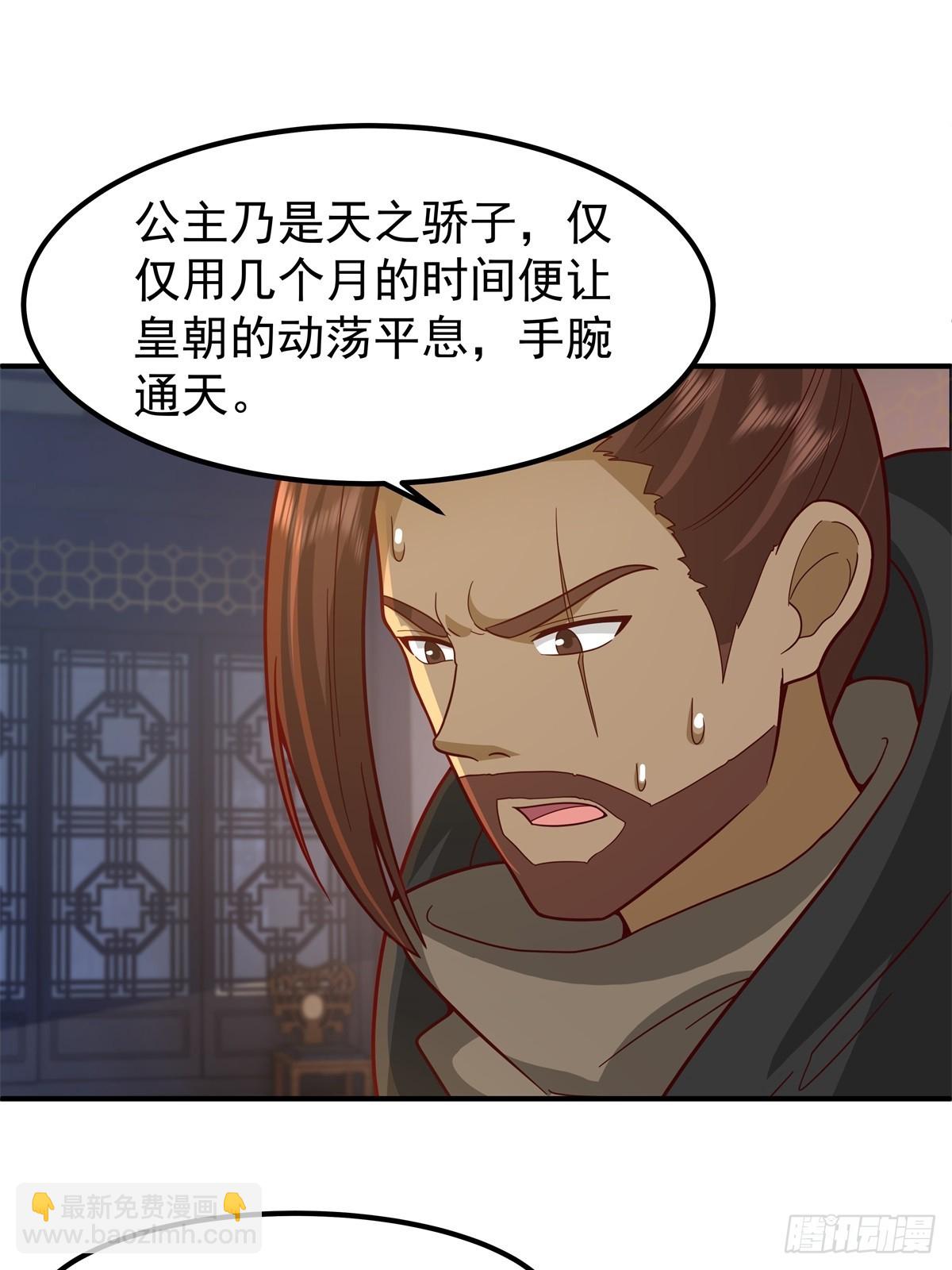 77-冥仙花-第78话