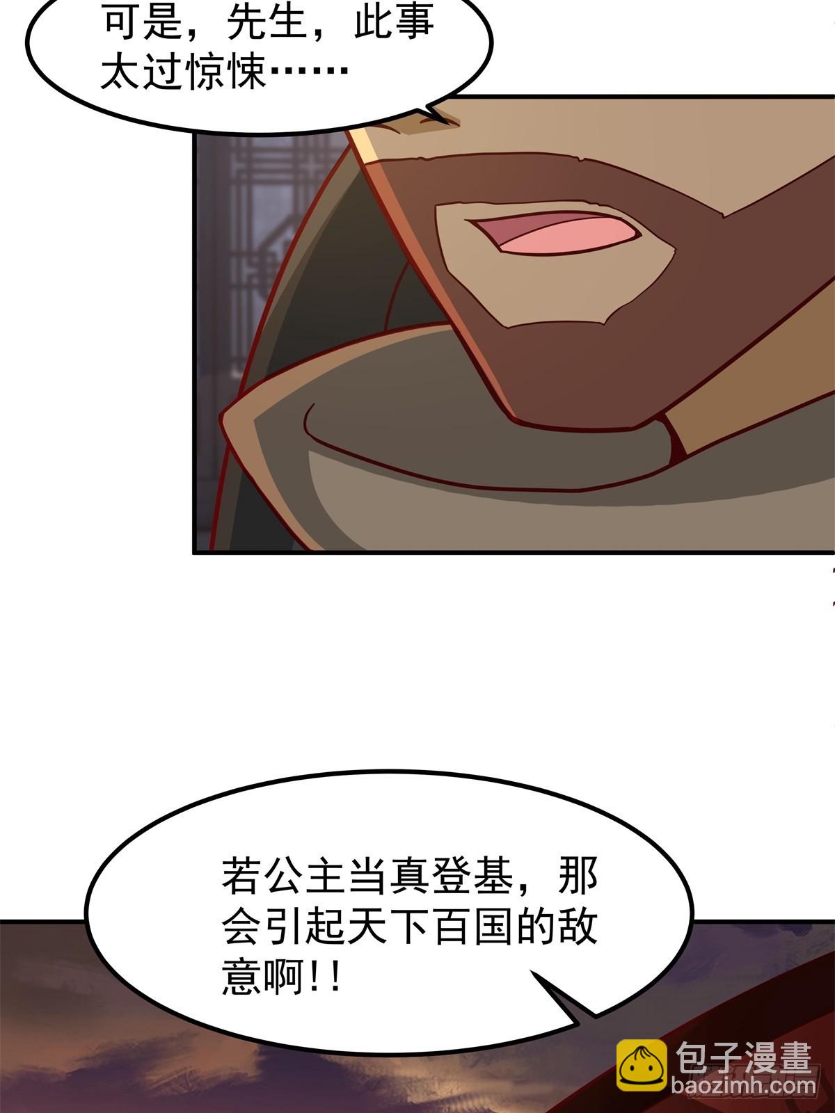 77-冥仙花-第78话