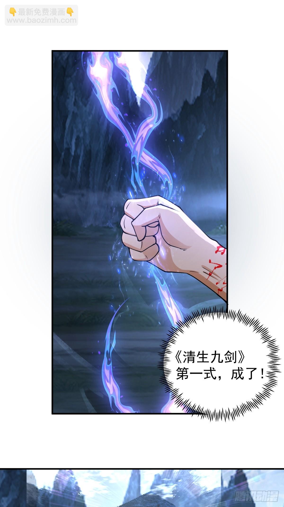 劍起·風雲 - 7-三千里劍墟 - 5
