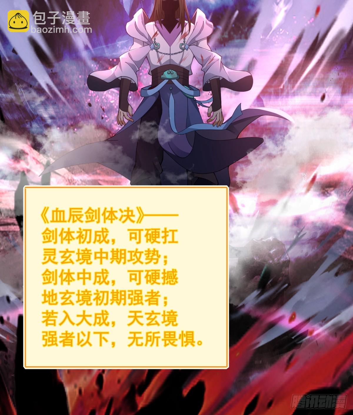 劍起·風雲 - 7-三千里劍墟 - 1