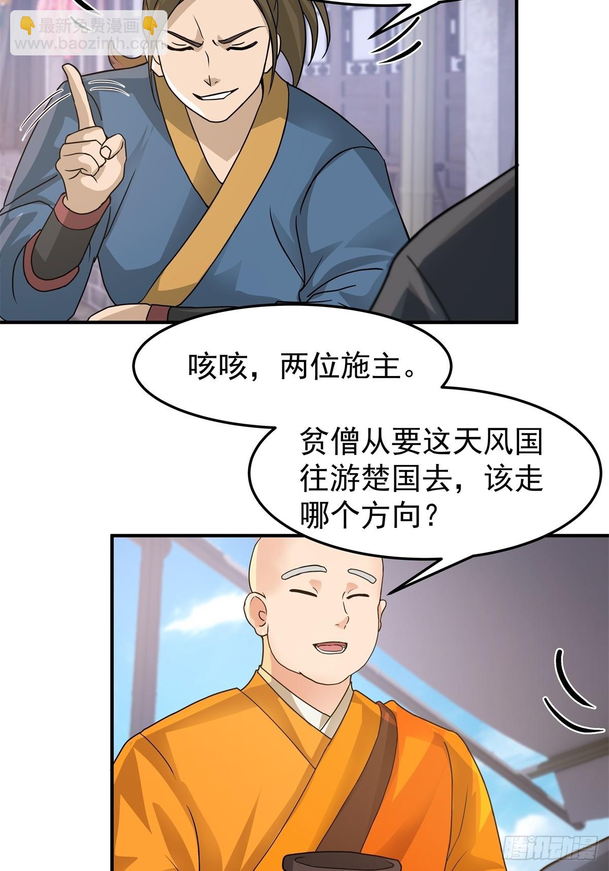 79-死战捍国威-第80话