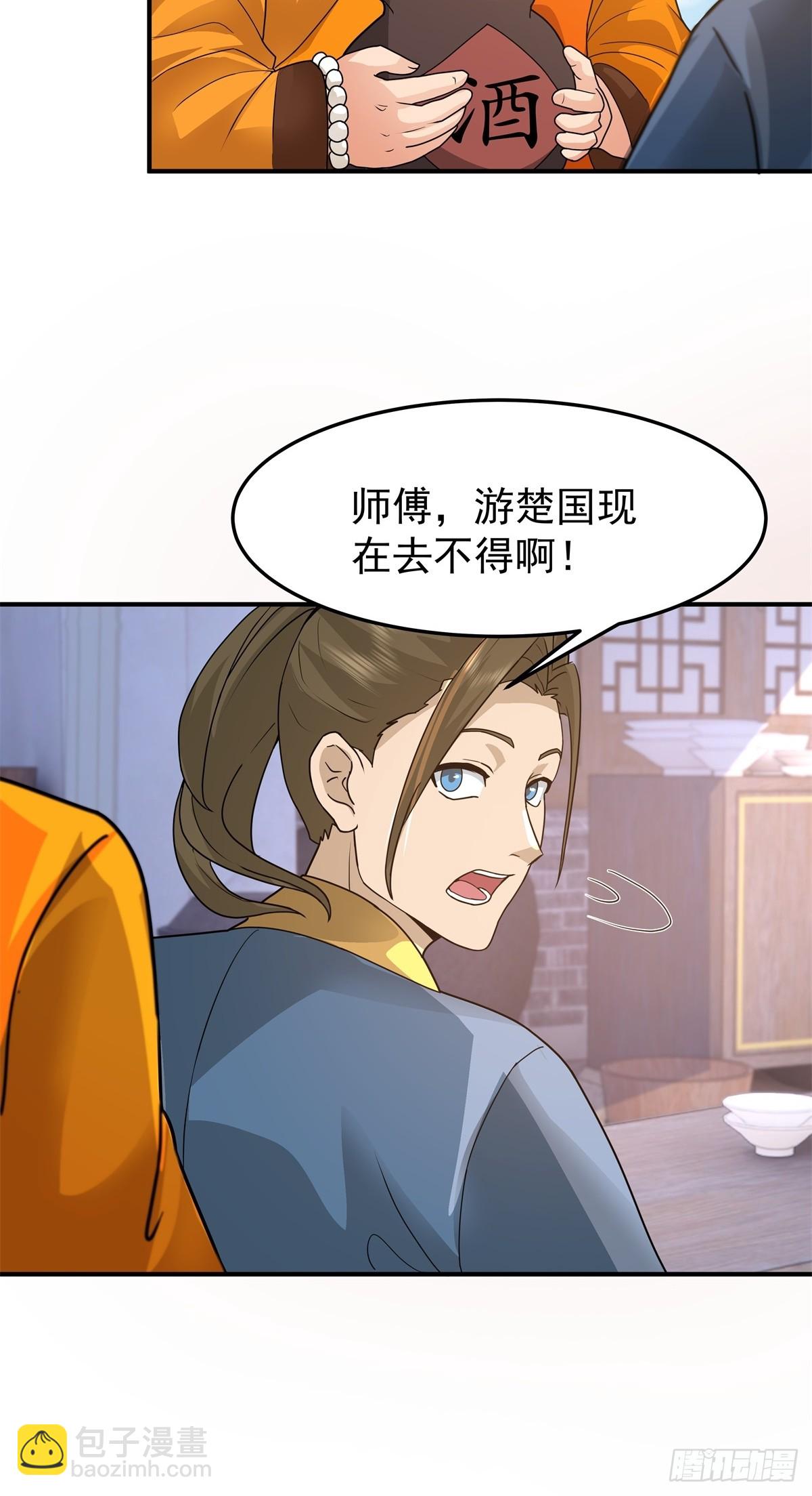 79-死战捍国威-第80话