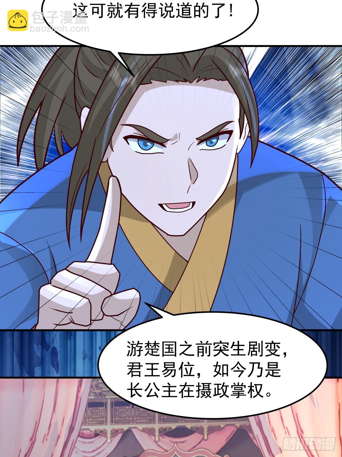 79-死战捍国威-第80话