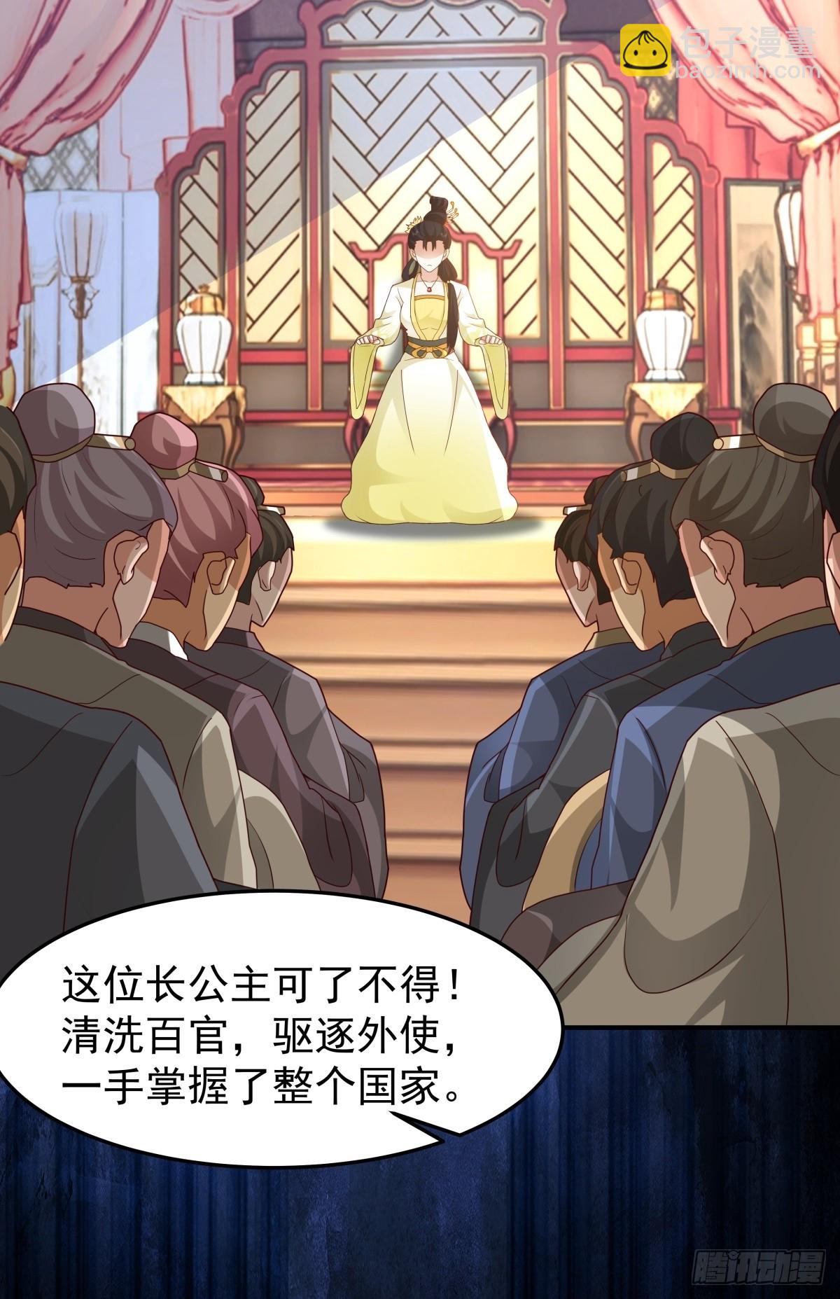 79-死战捍国威-第80话