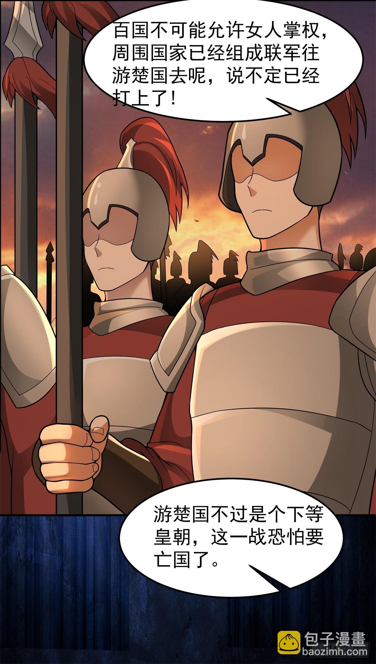 79-死战捍国威-第80话