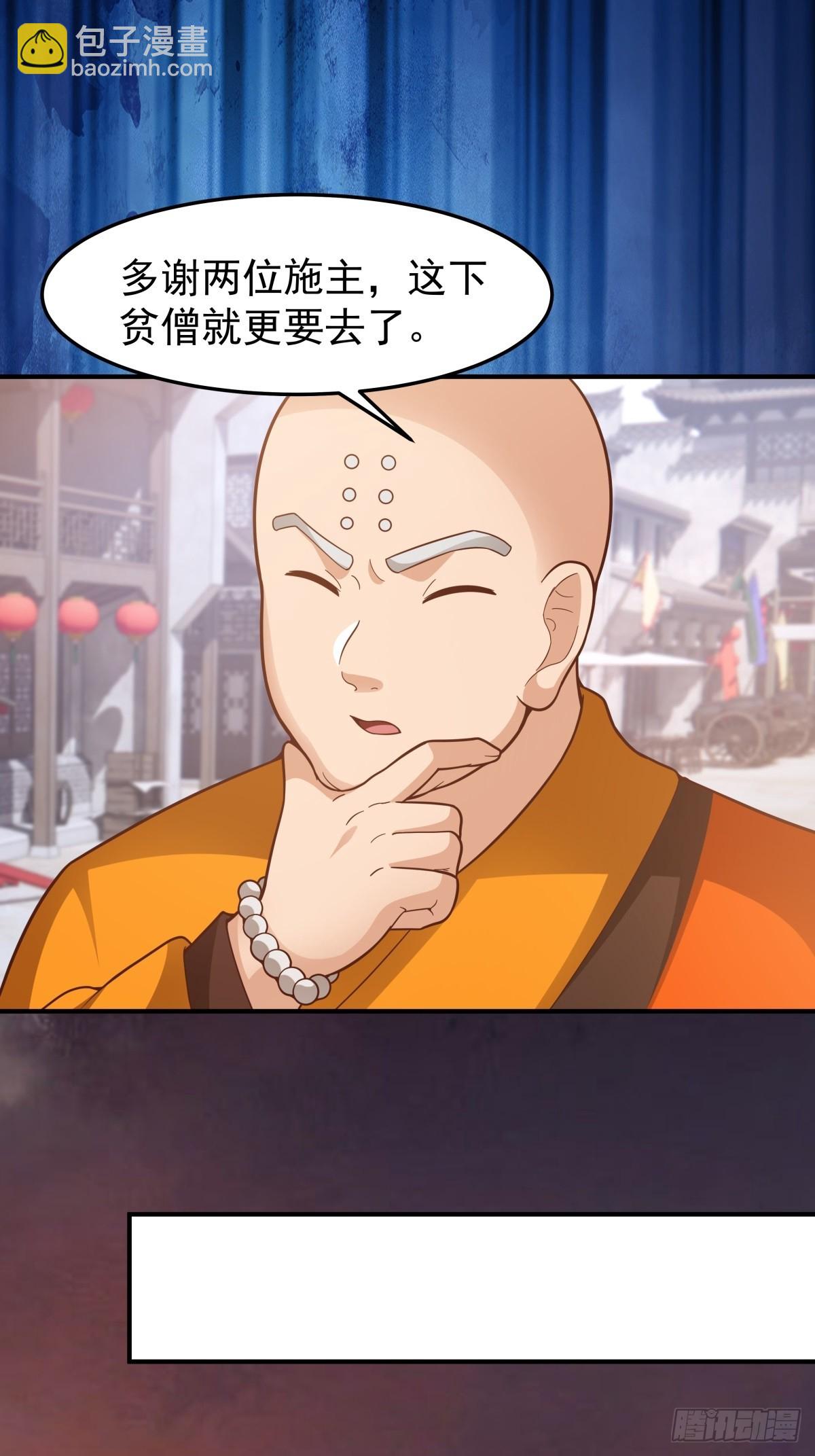 79-死战捍国威-第80话