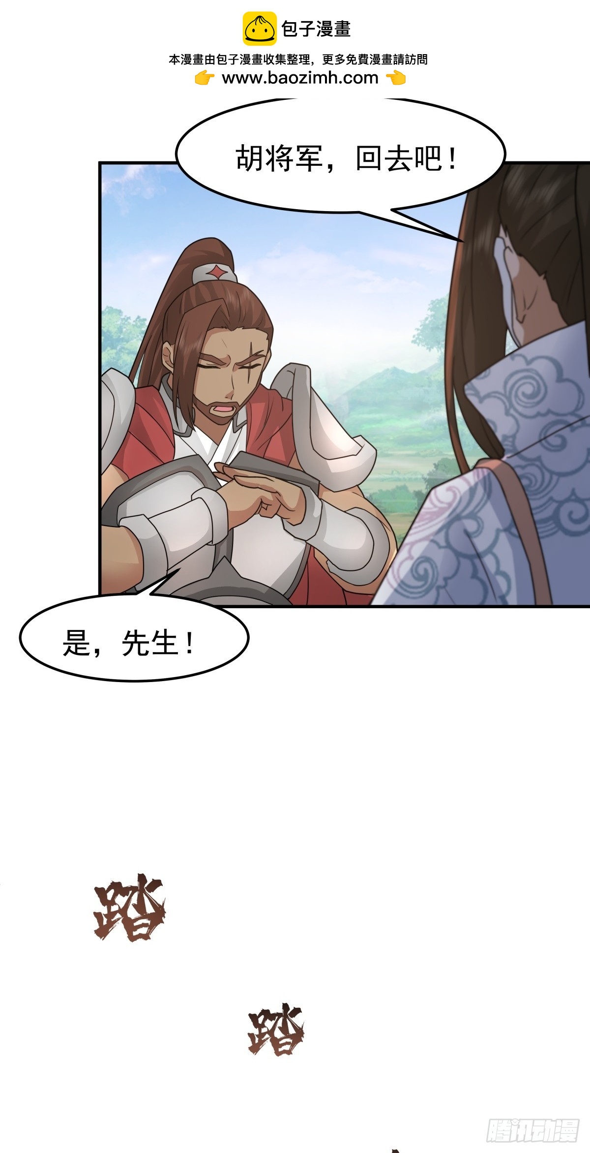 79-死战捍国威-第80话