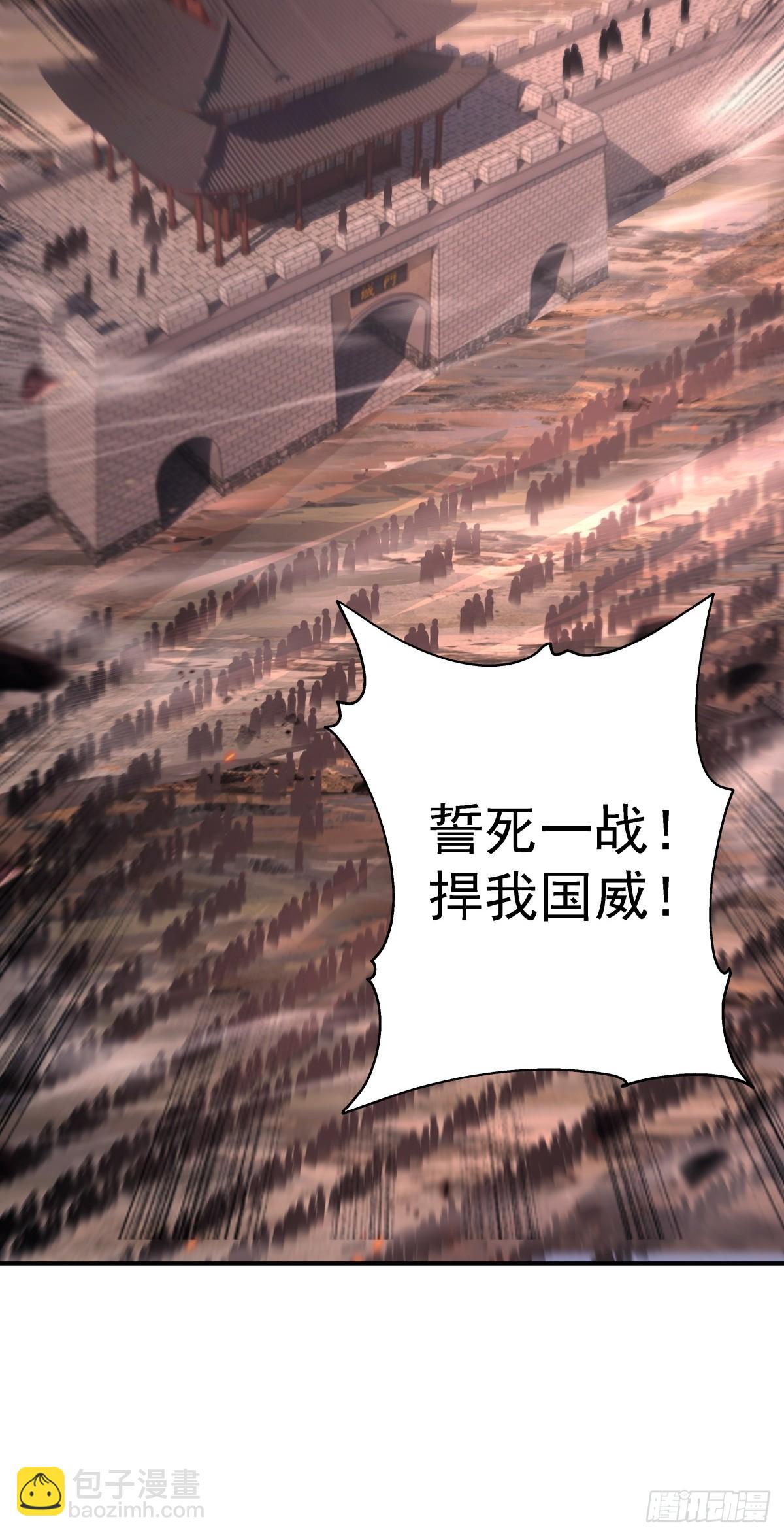 79-死战捍国威-第80话