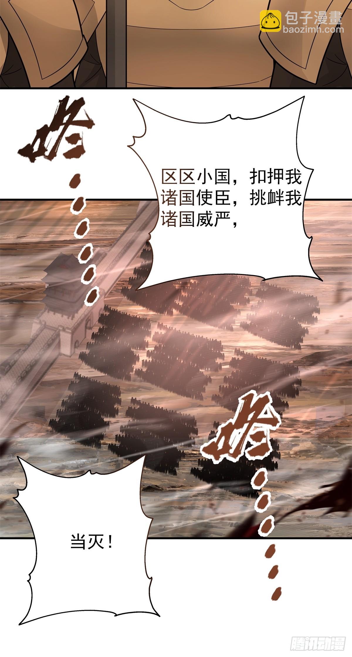 79-死战捍国威-第80话