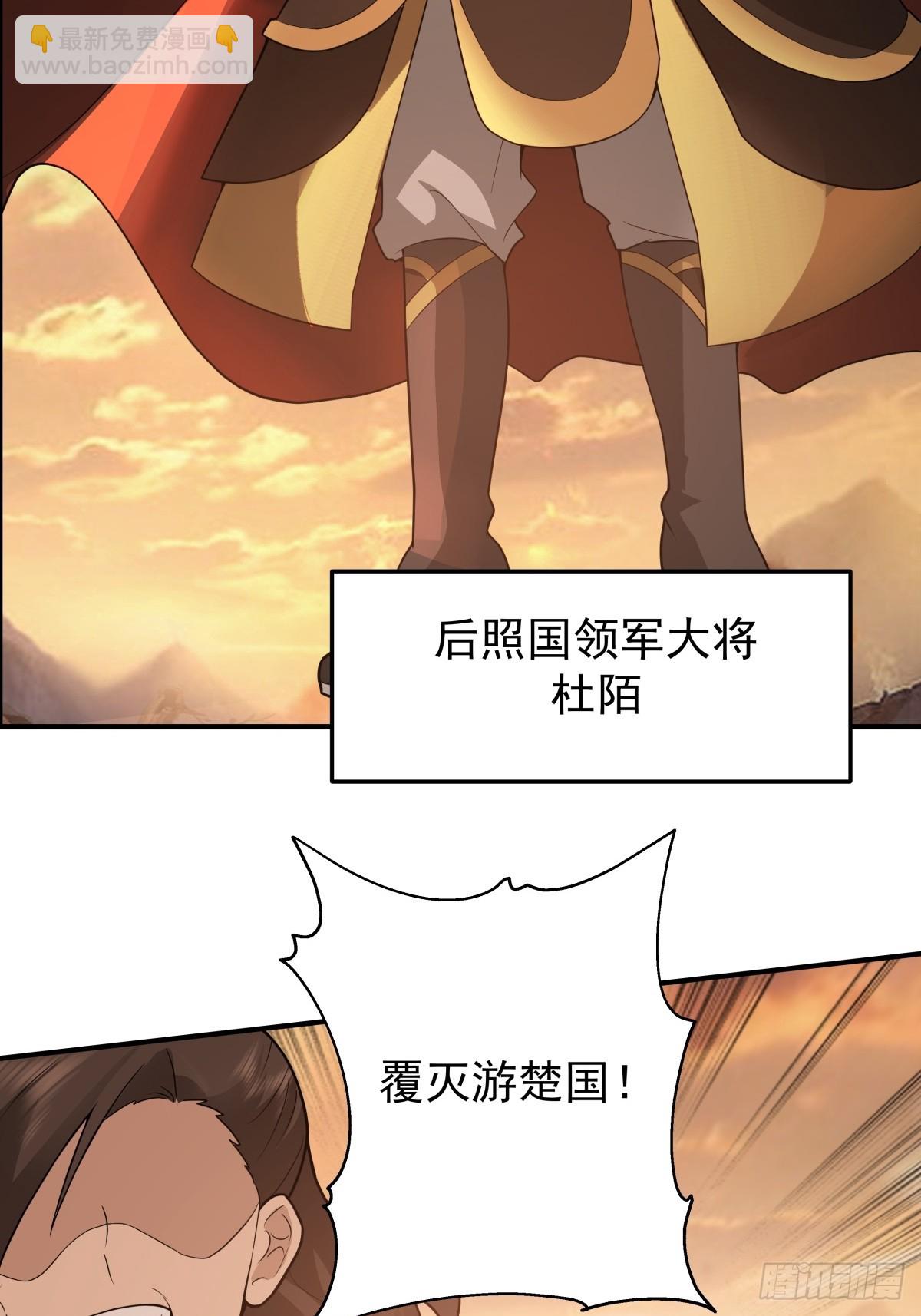 79-死战捍国威-第80话