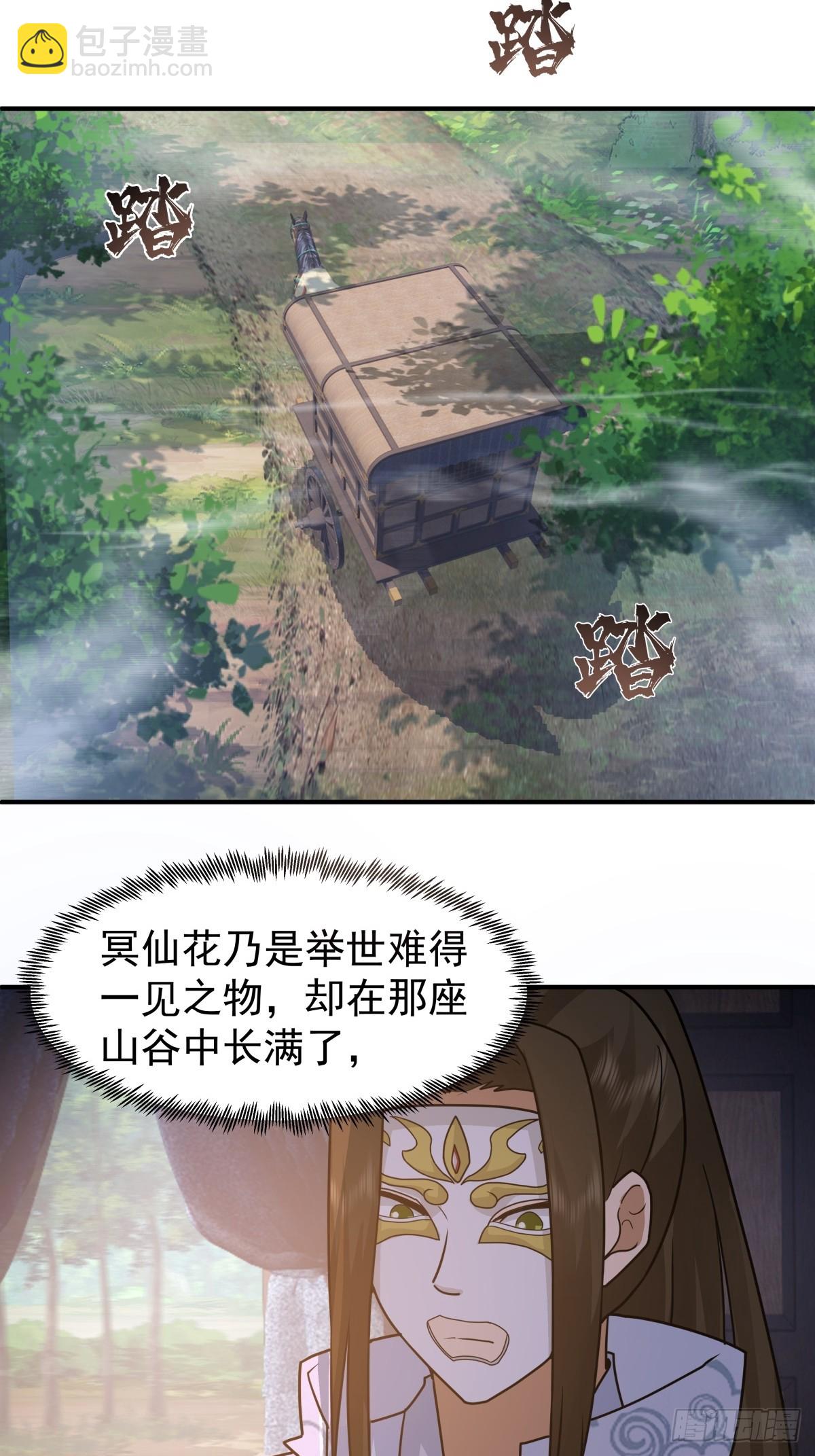 79-死战捍国威-第80话