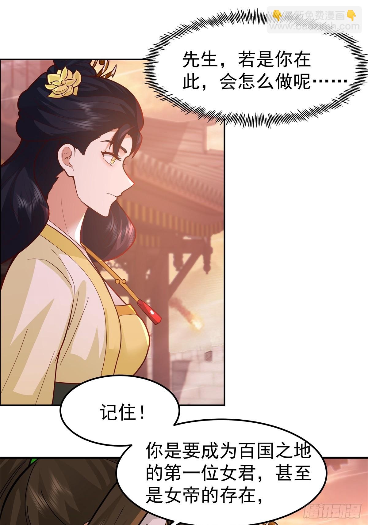 79-死战捍国威-第80话