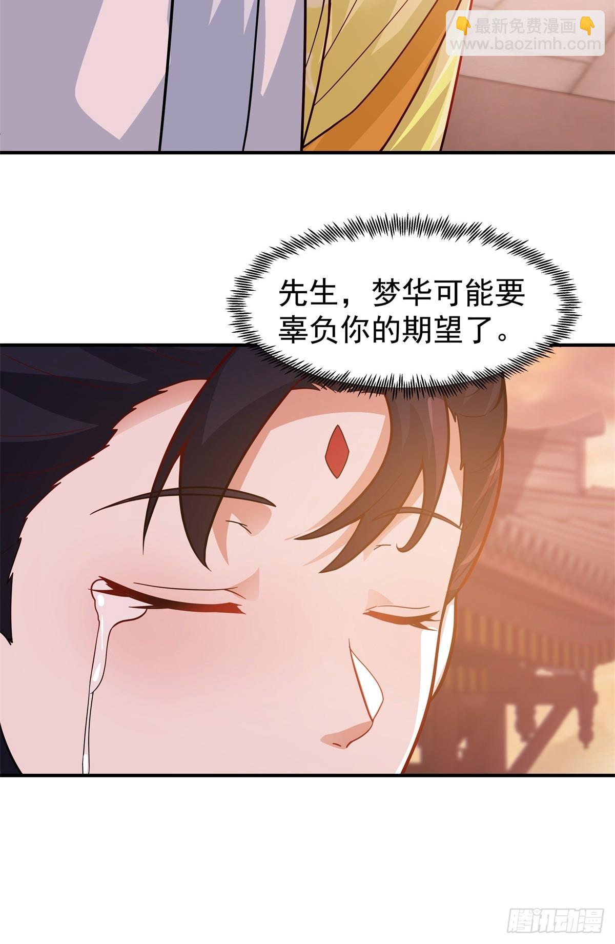 79-死战捍国威-第80话