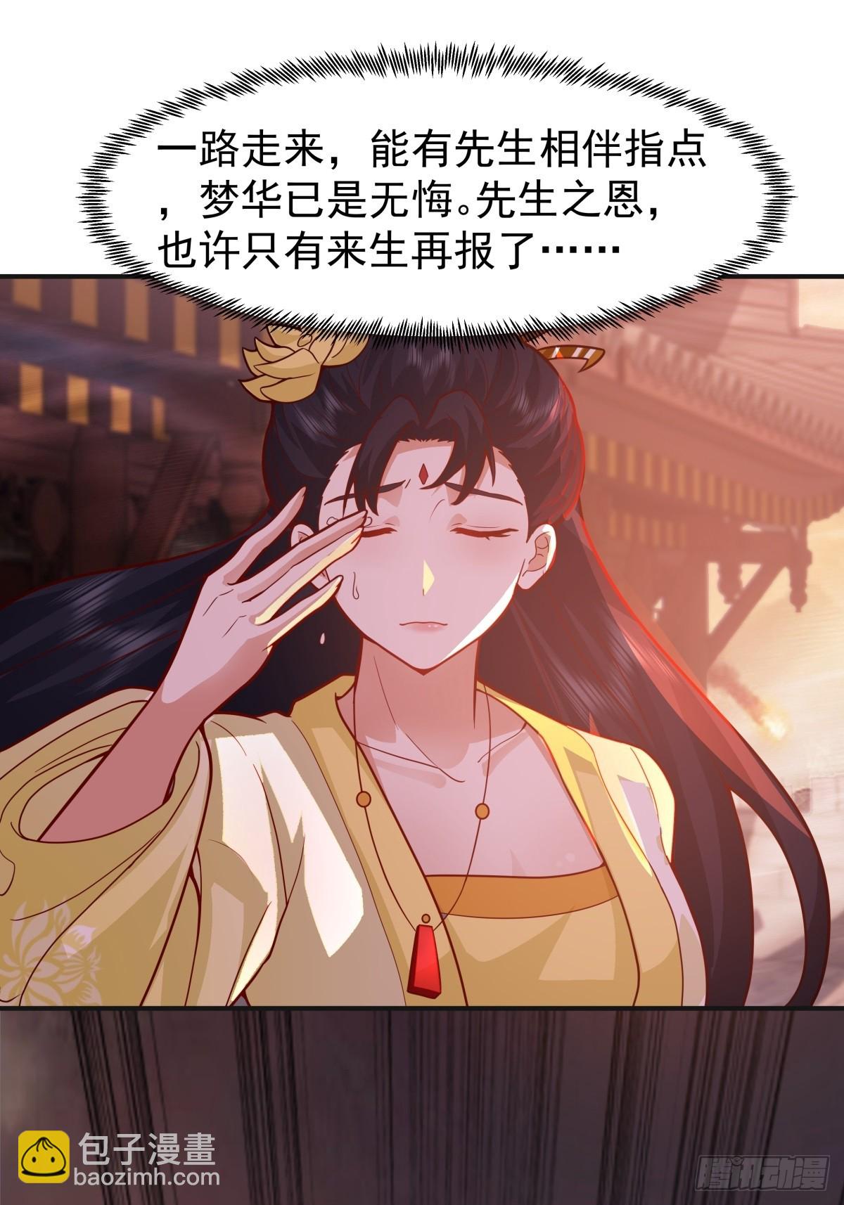 79-死战捍国威-第80话