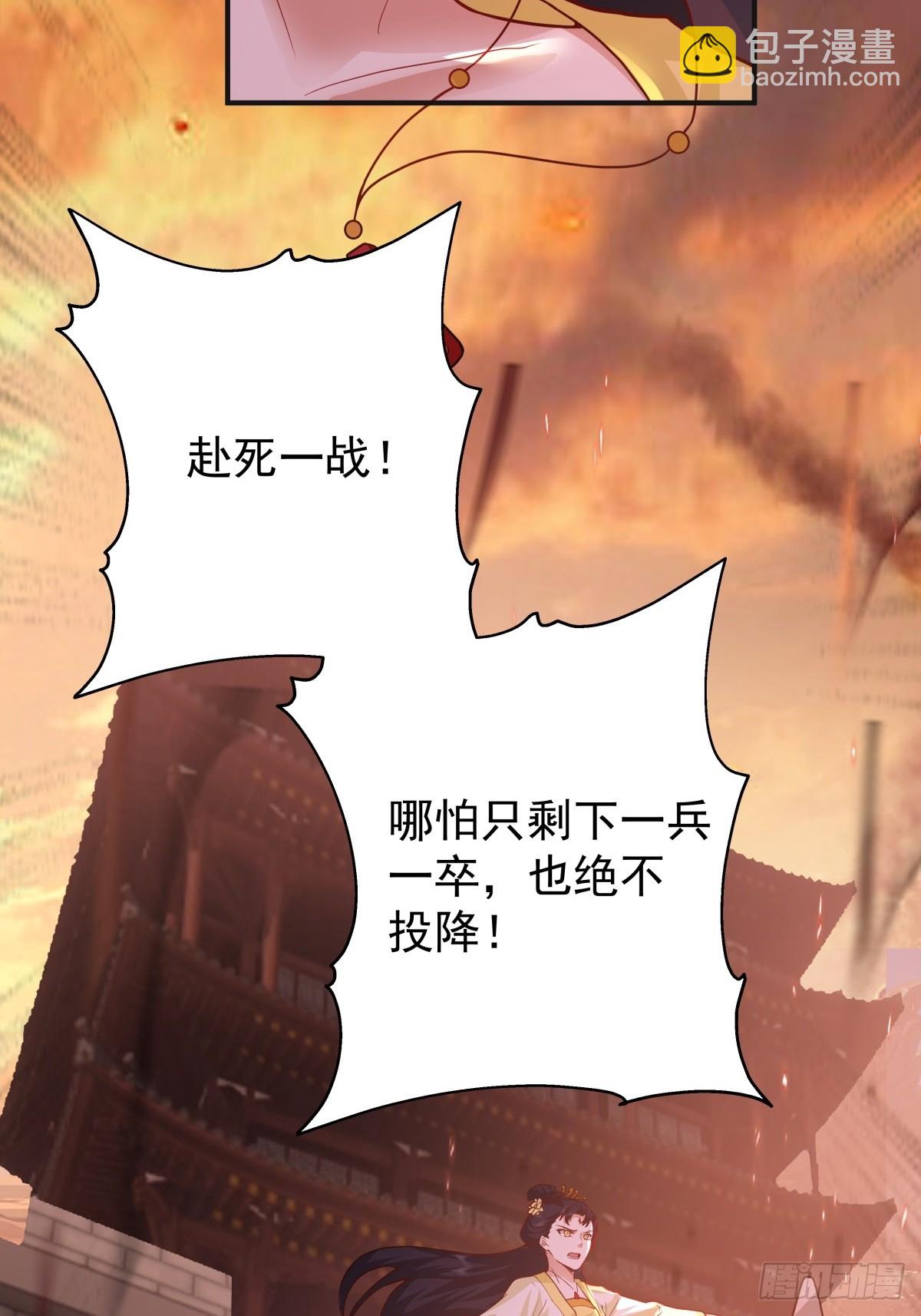 79-死战捍国威-第80话
