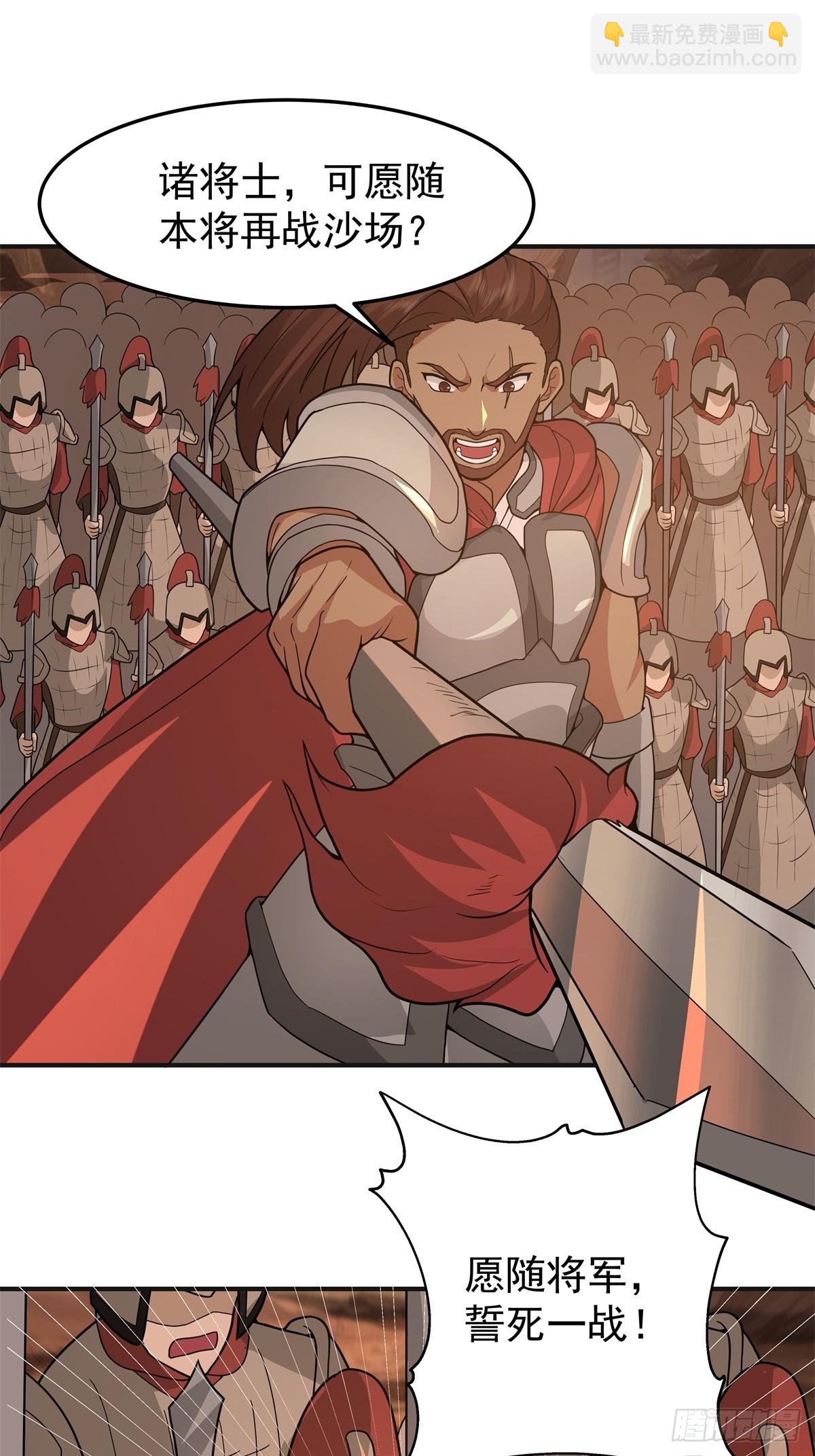 79-死战捍国威-第80话