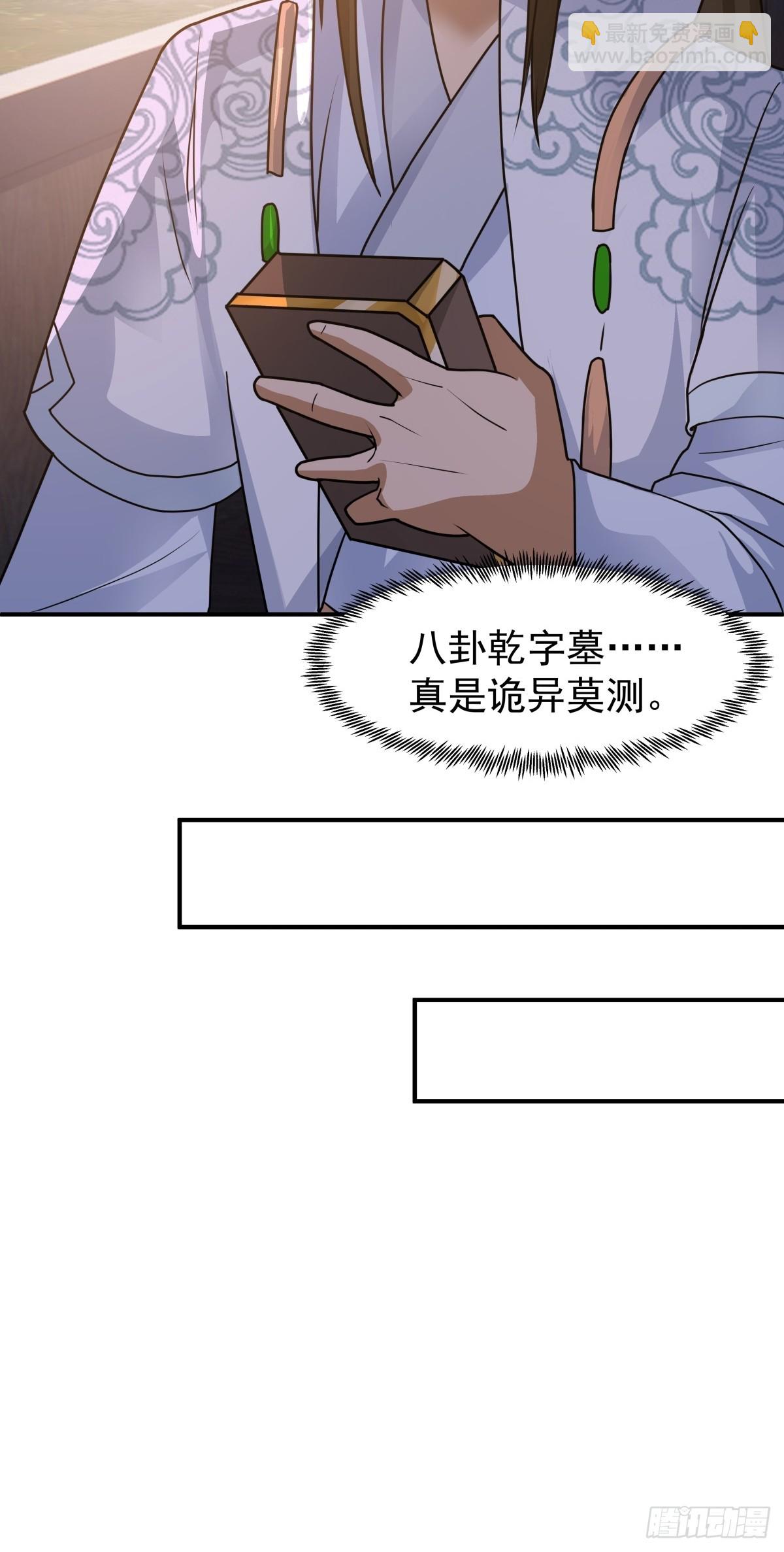 79-死战捍国威-第80话