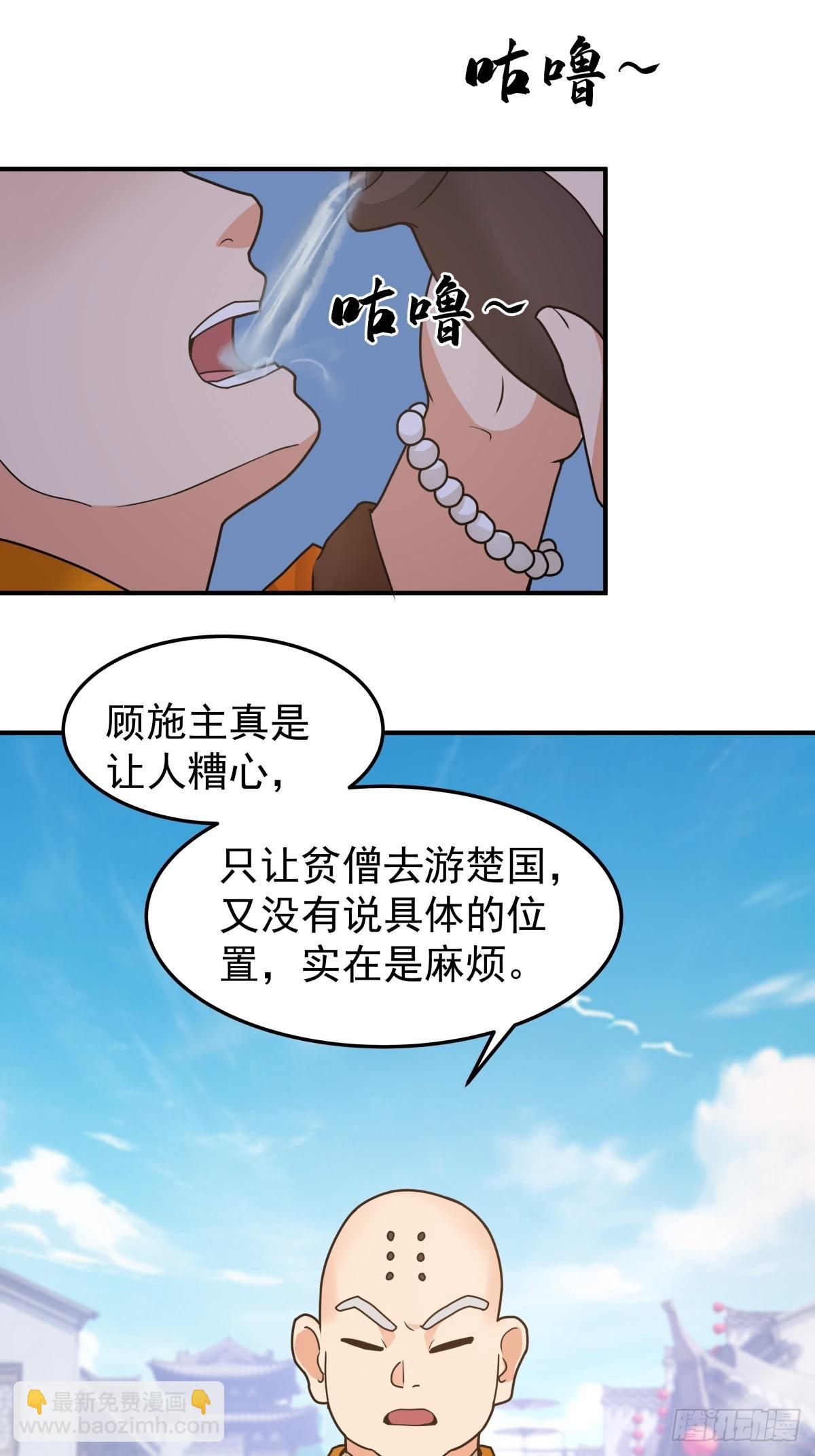 79-死战捍国威-第80话