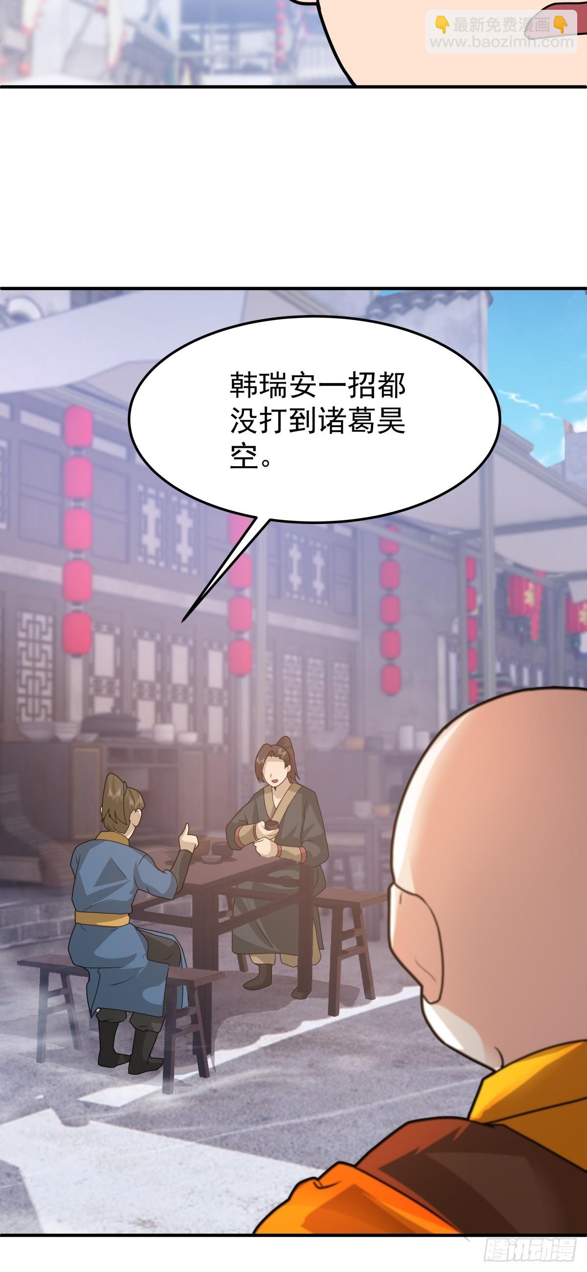 79-死战捍国威-第80话