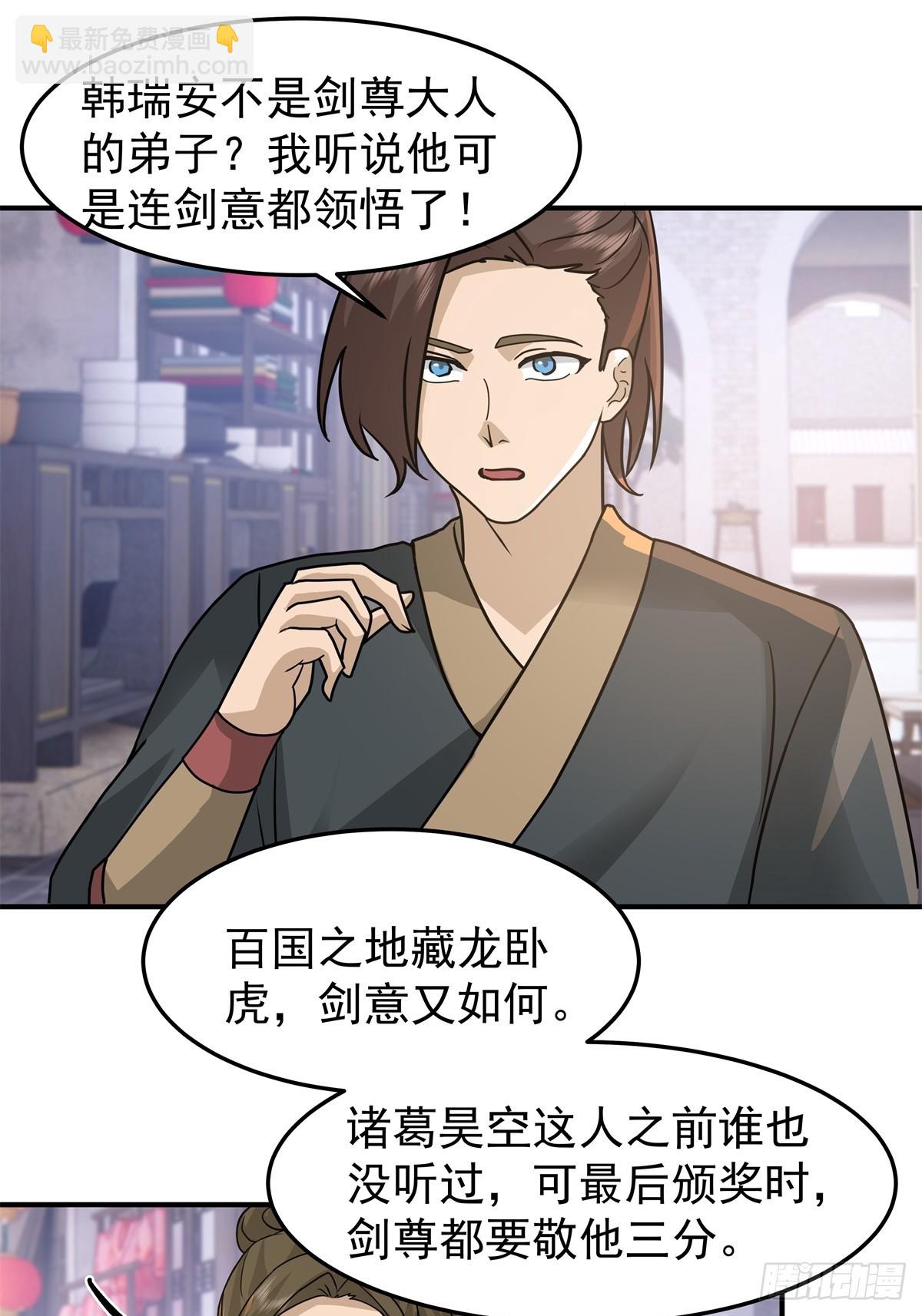 79-死战捍国威-第80话