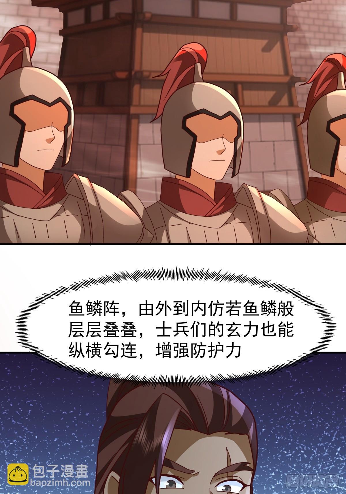 81-死战不退，至死方休-第82话