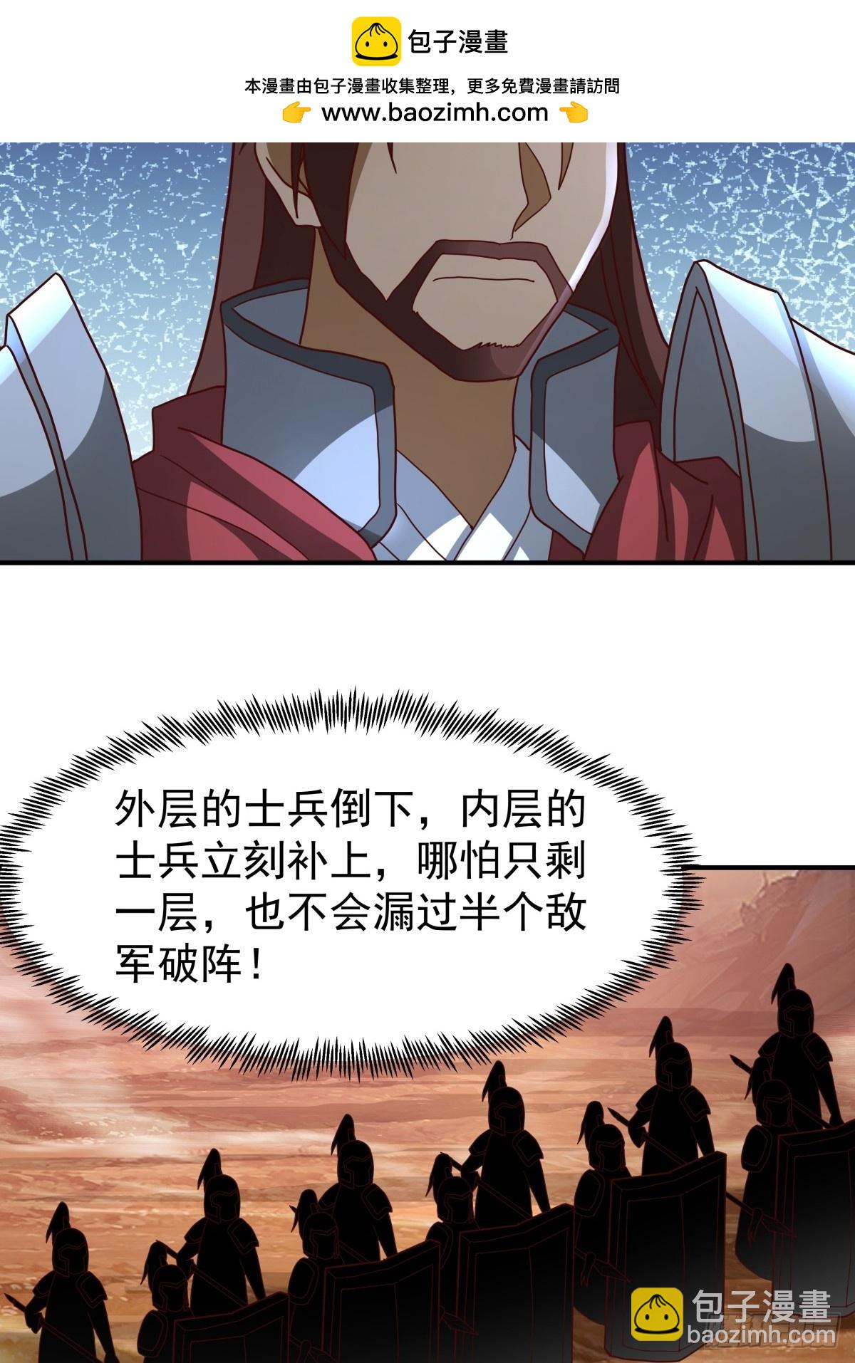 81-死战不退，至死方休-第82话