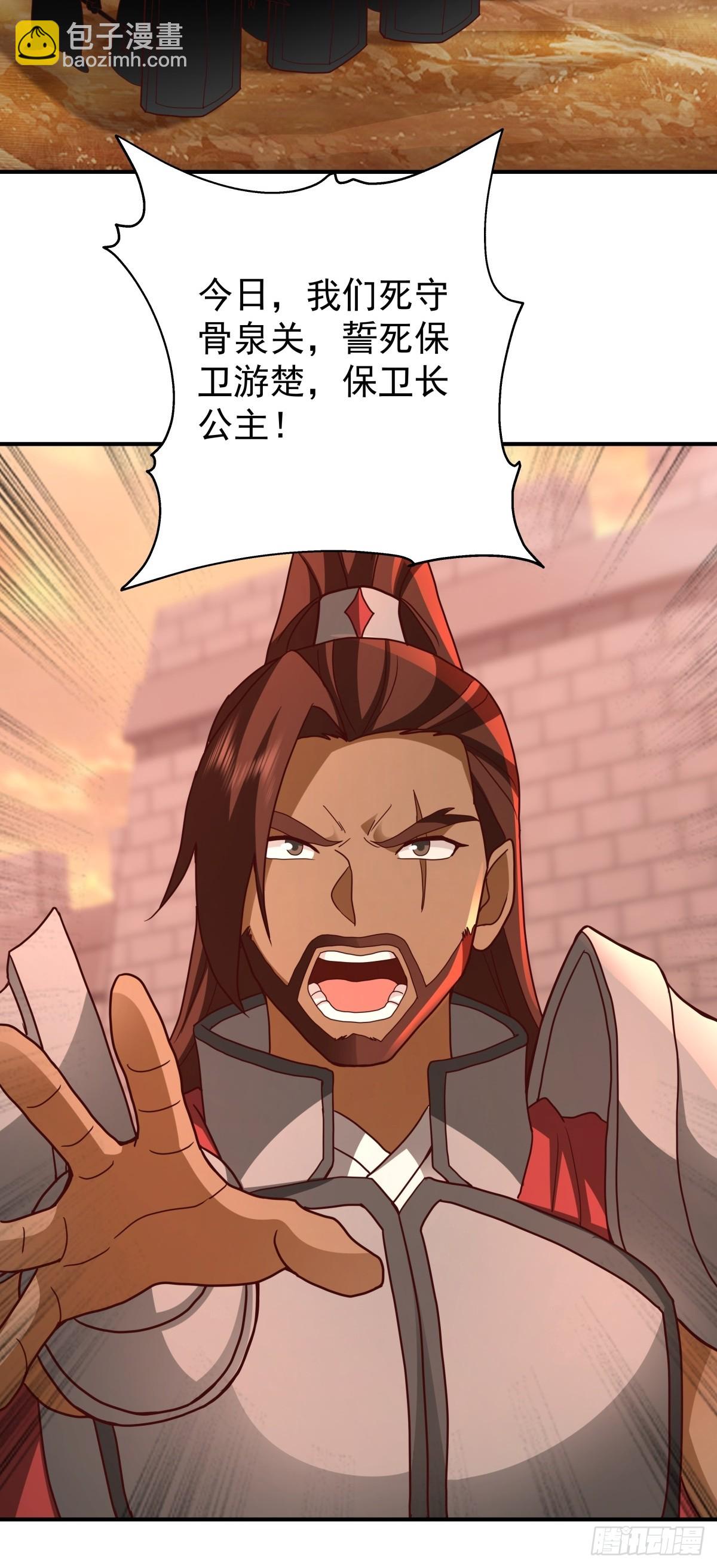 81-死战不退，至死方休-第82话