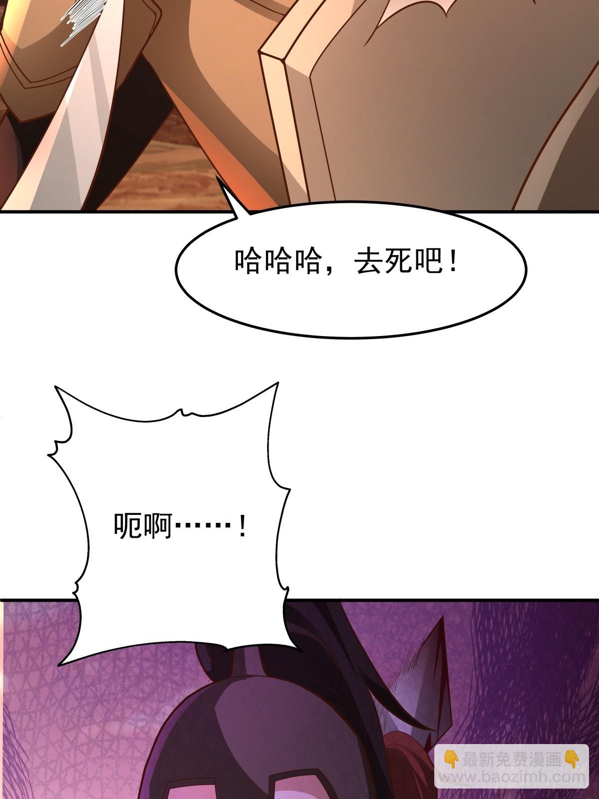 81-死战不退，至死方休-第82话