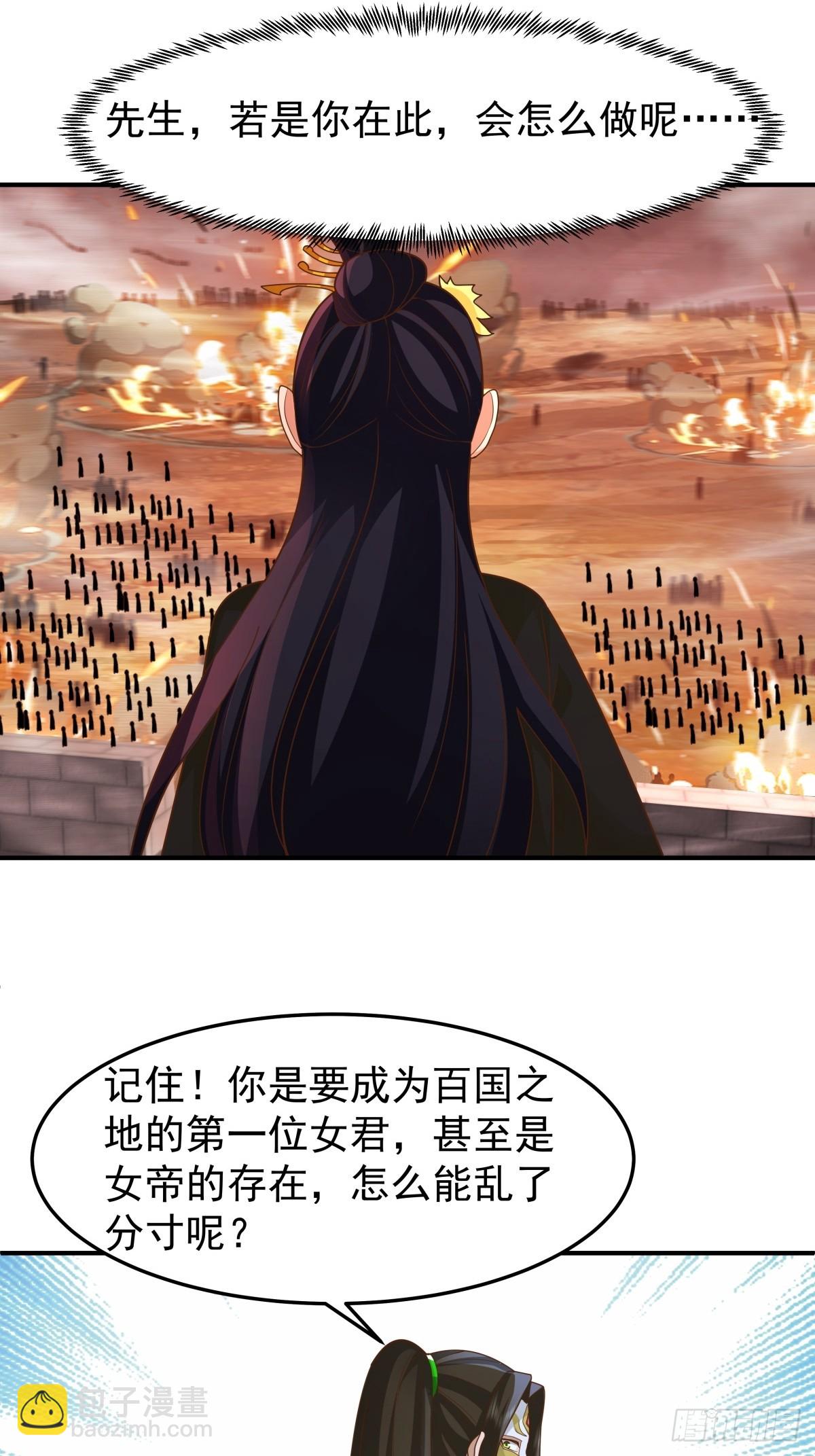 81-死战不退，至死方休-第82话