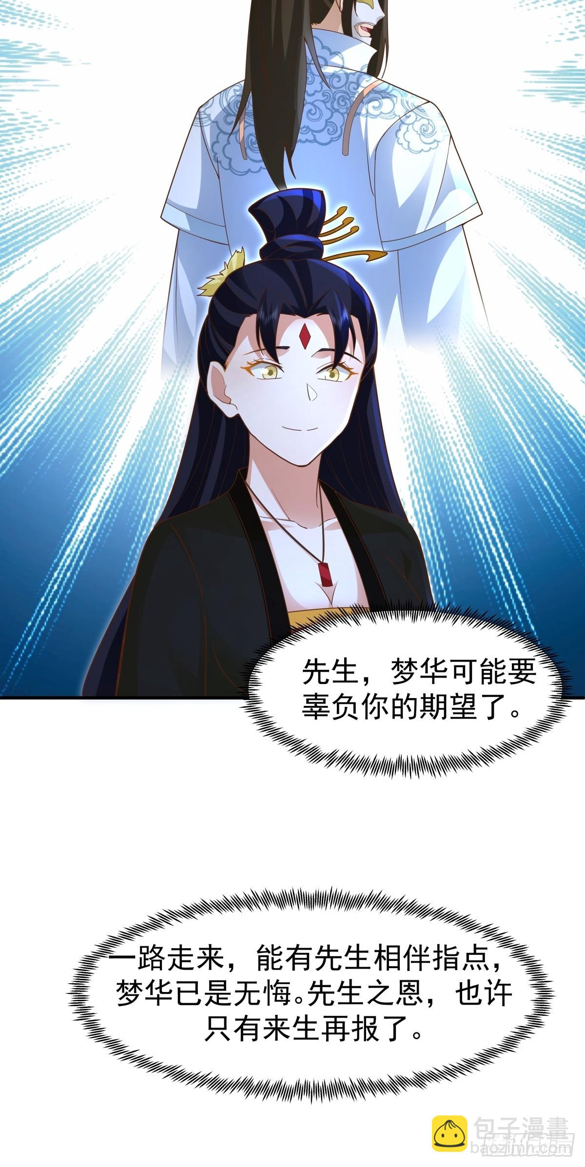 81-死战不退，至死方休-第82话