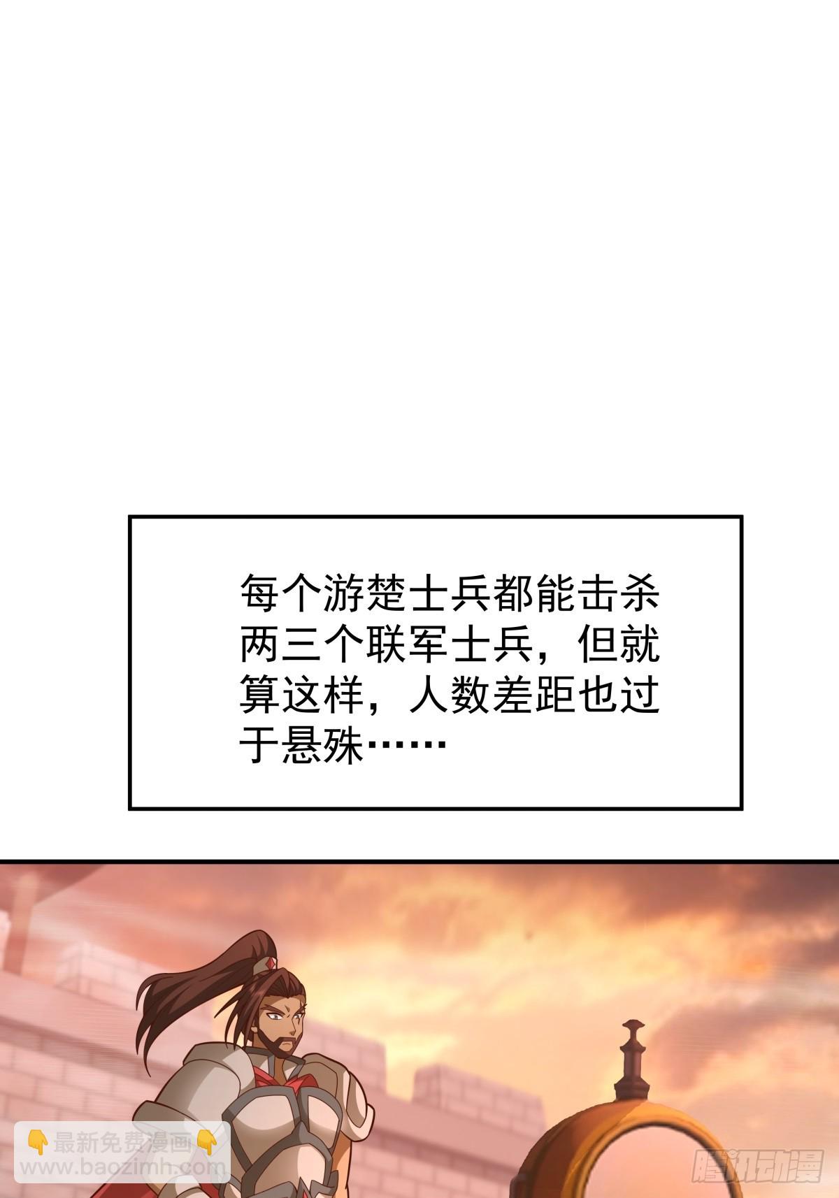 81-死战不退，至死方休-第82话