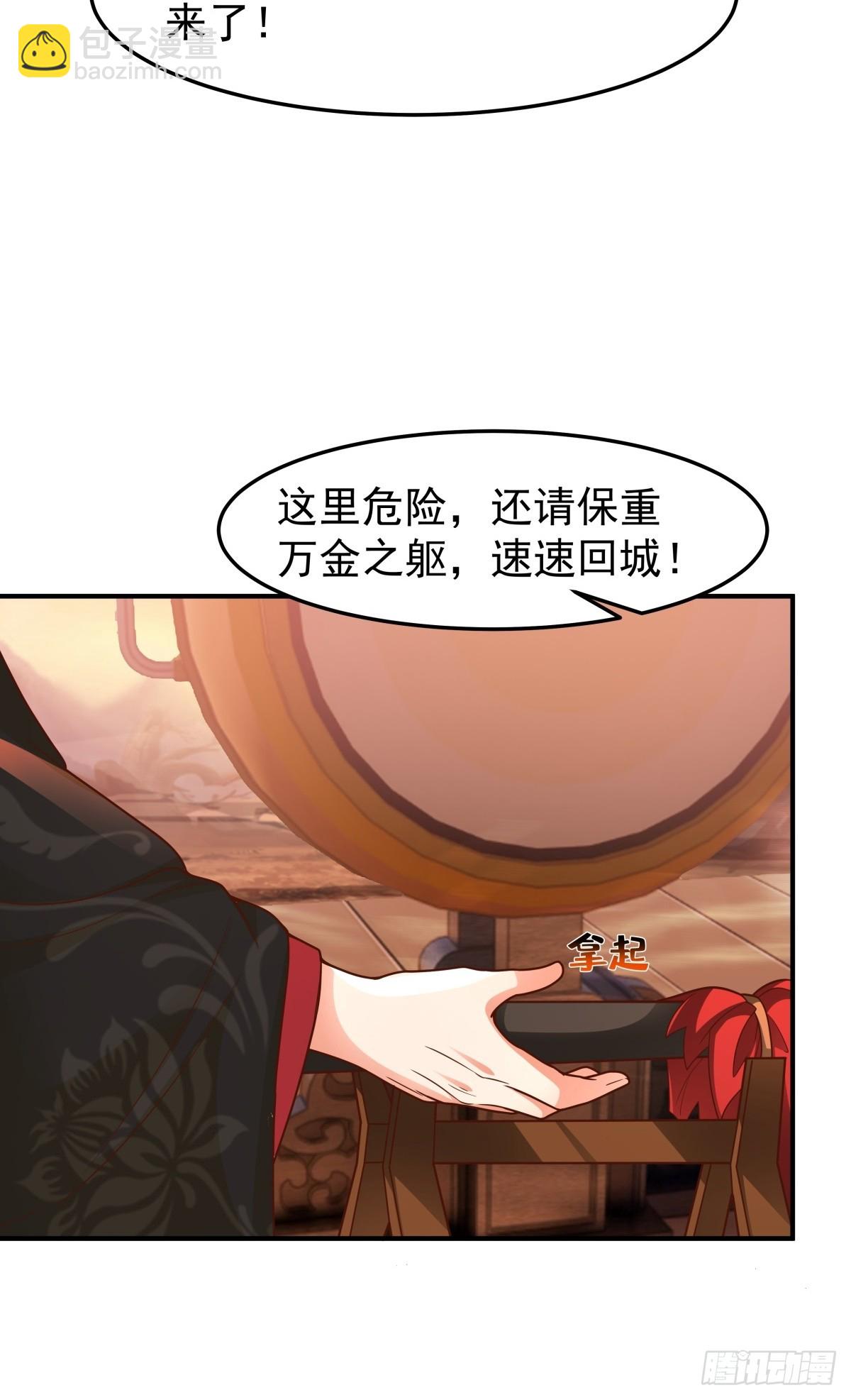 81-死战不退，至死方休-第82话