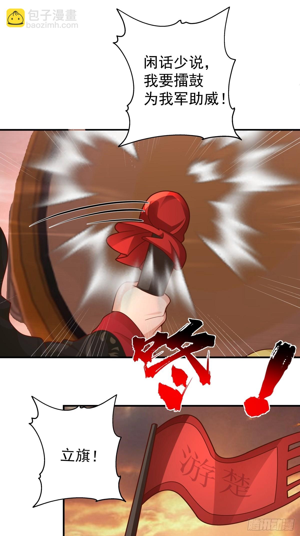 81-死战不退，至死方休-第82话