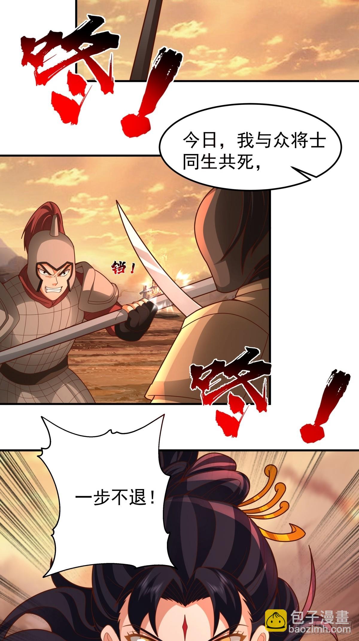 81-死战不退，至死方休-第82话