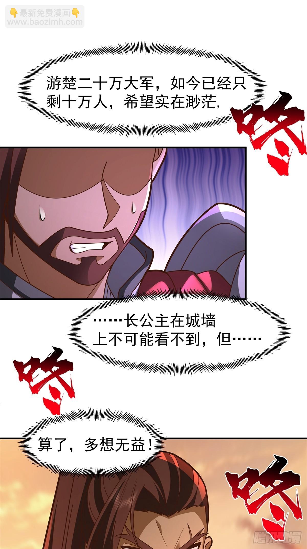 81-死战不退，至死方休-第82话