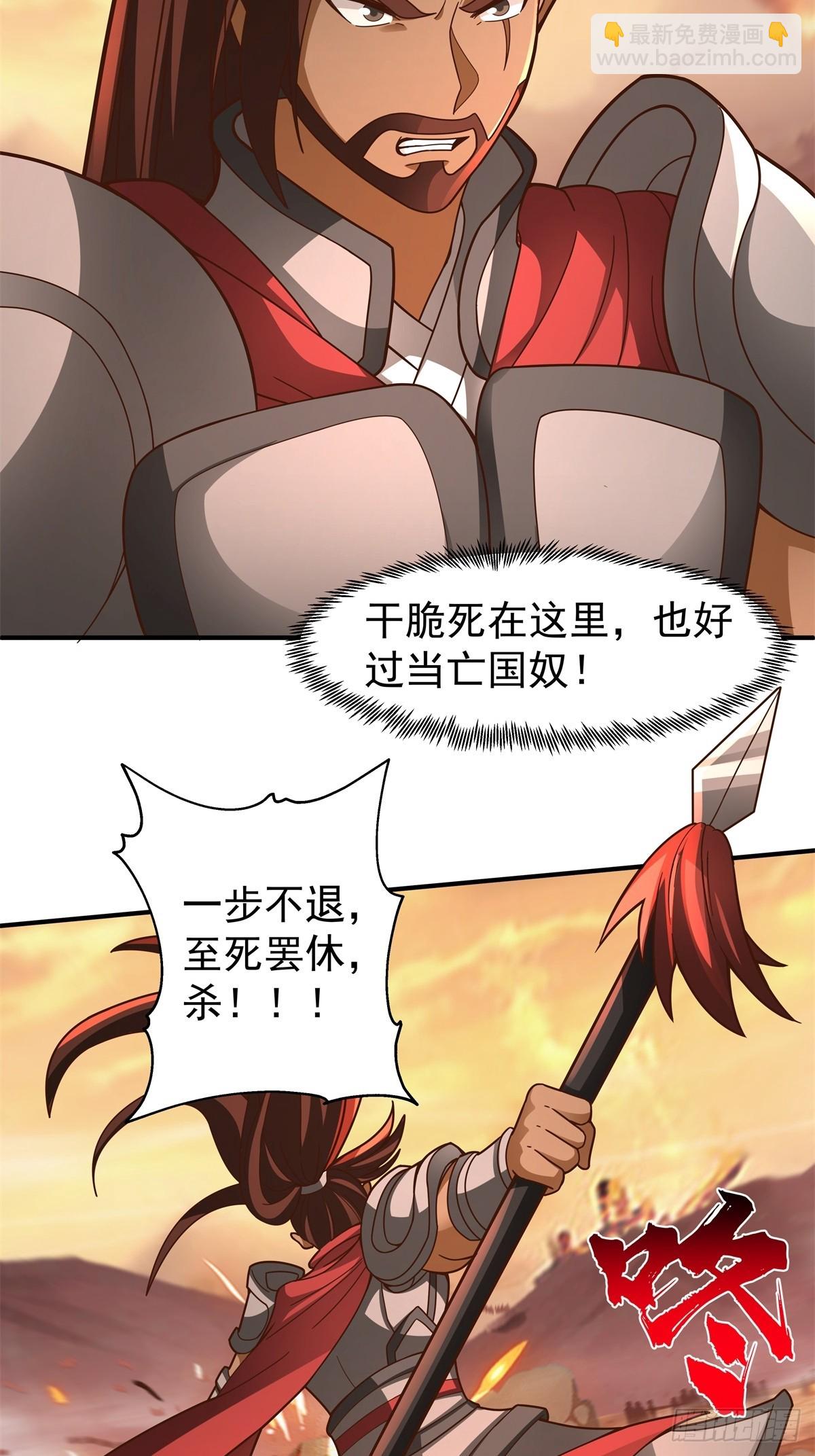 81-死战不退，至死方休-第82话