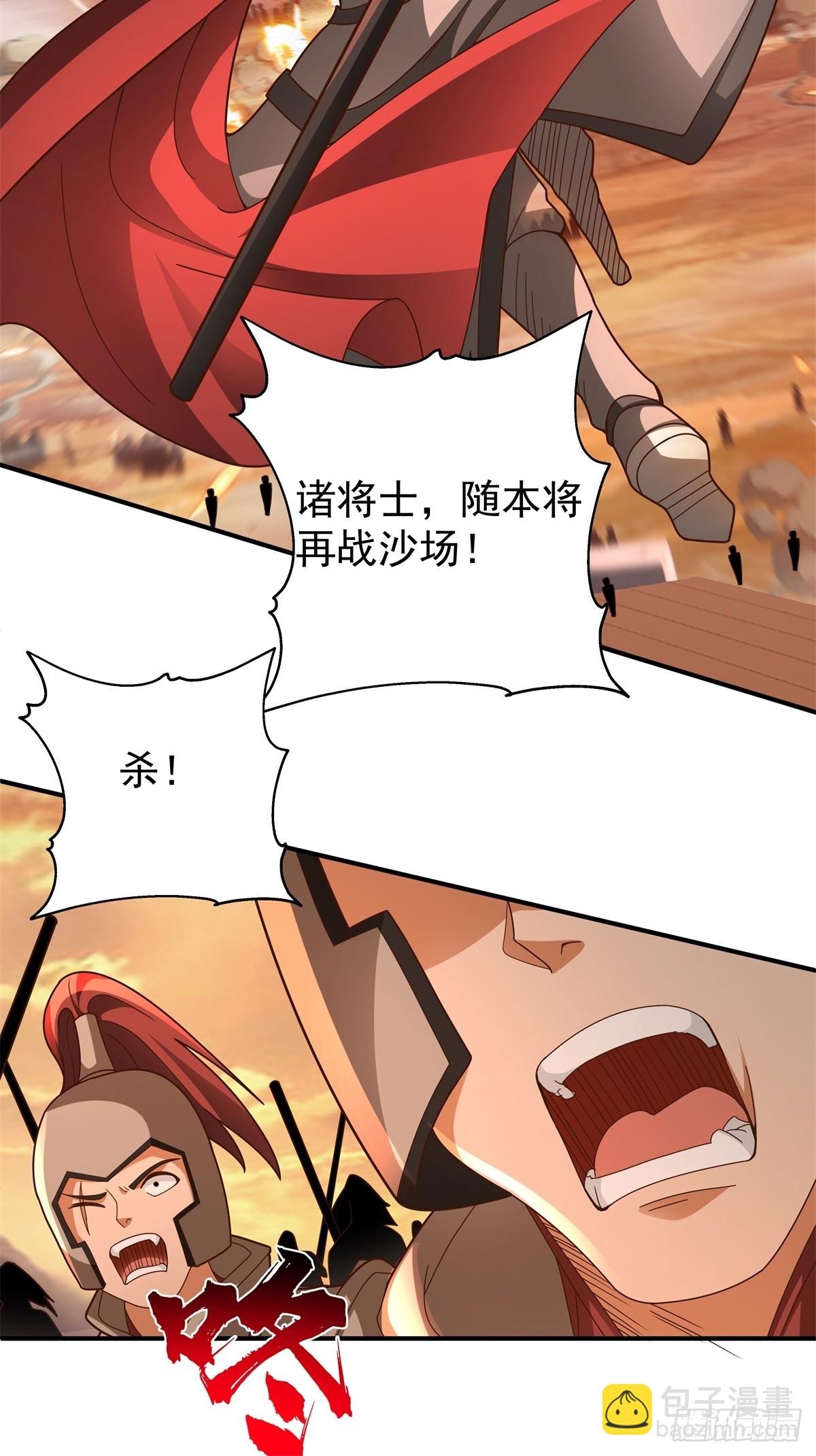 81-死战不退，至死方休-第82话