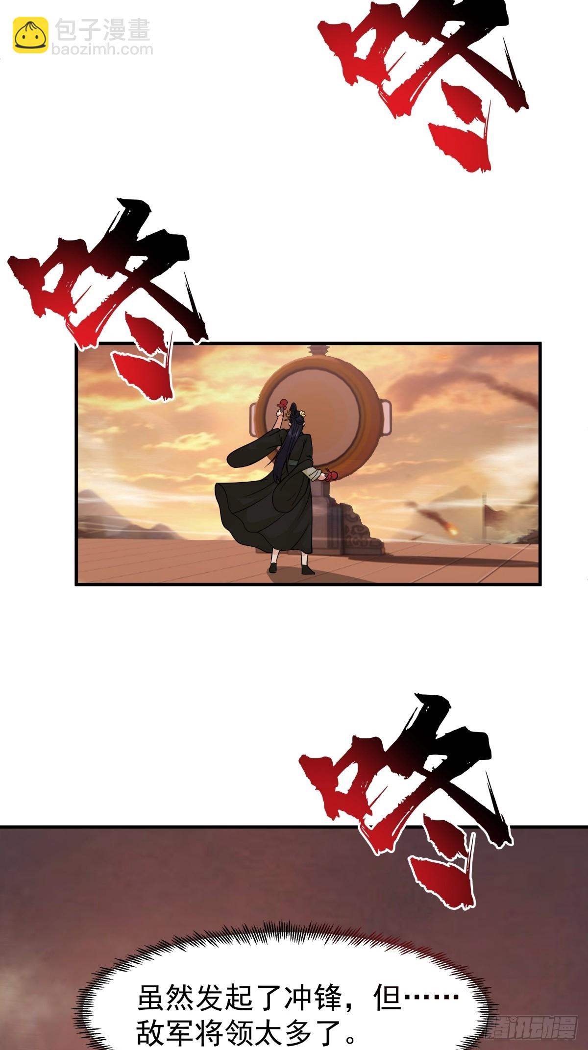 81-死战不退，至死方休-第82话