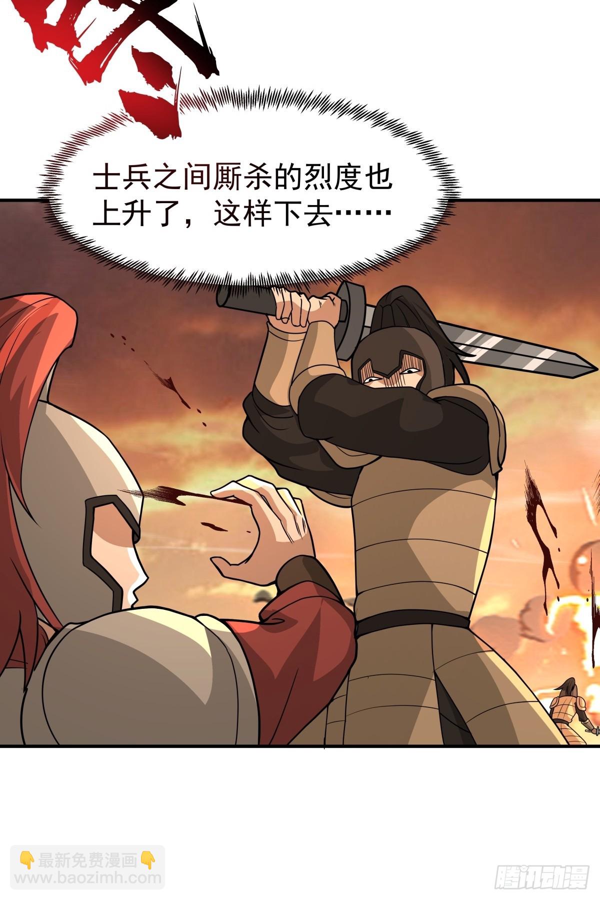 81-死战不退，至死方休-第82话