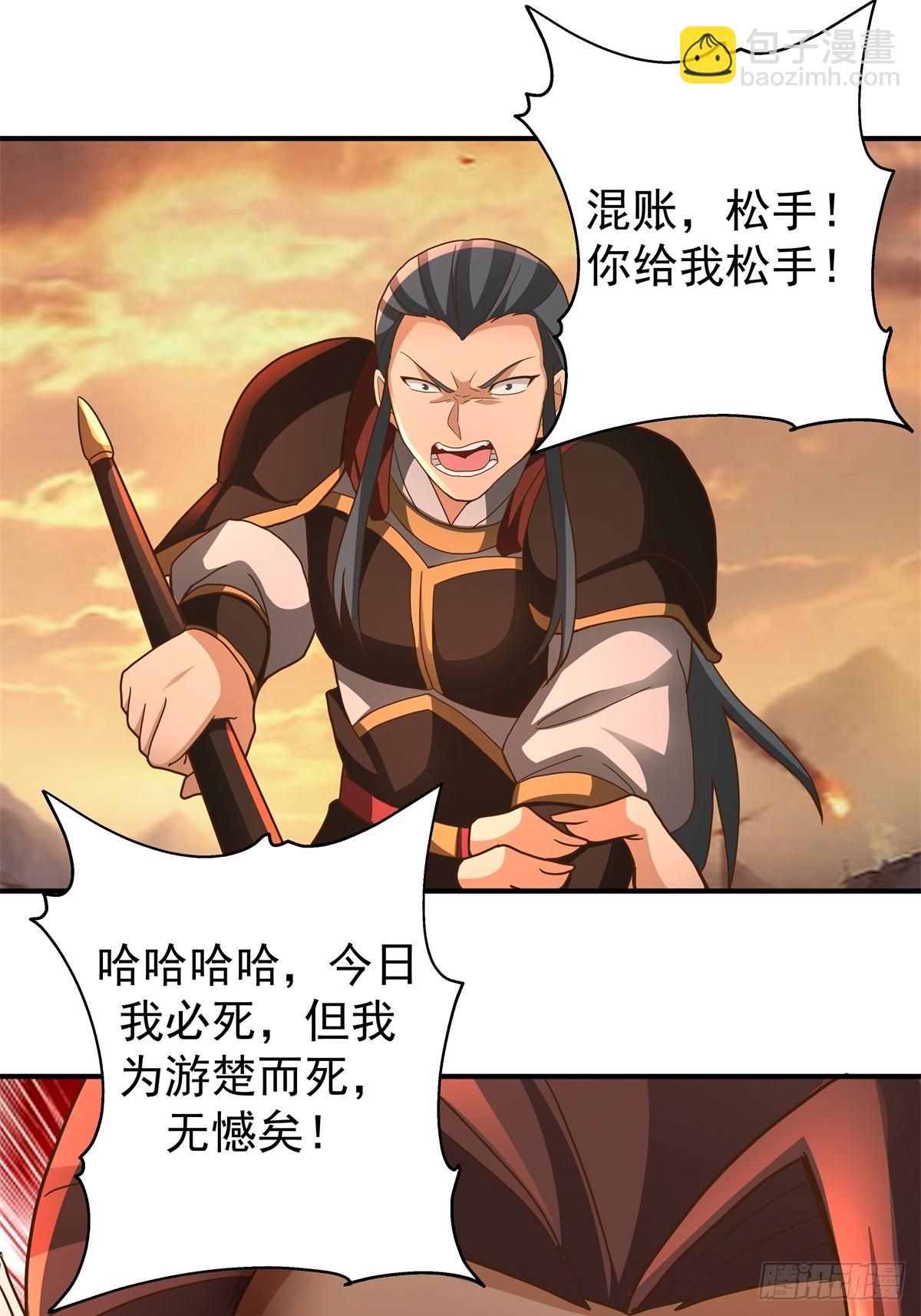 81-死战不退，至死方休-第82话