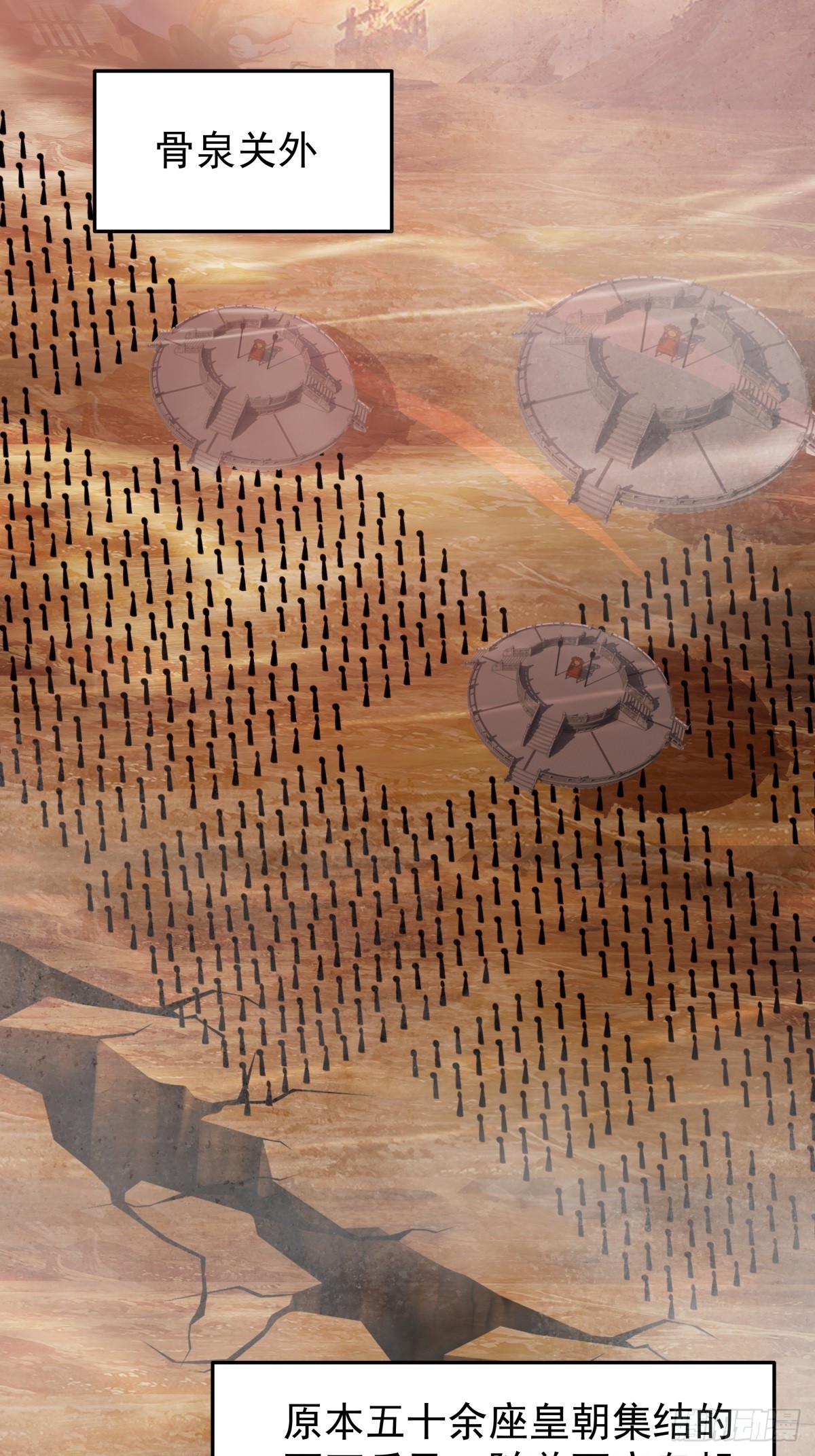 83-一剑惊鸿-第84话